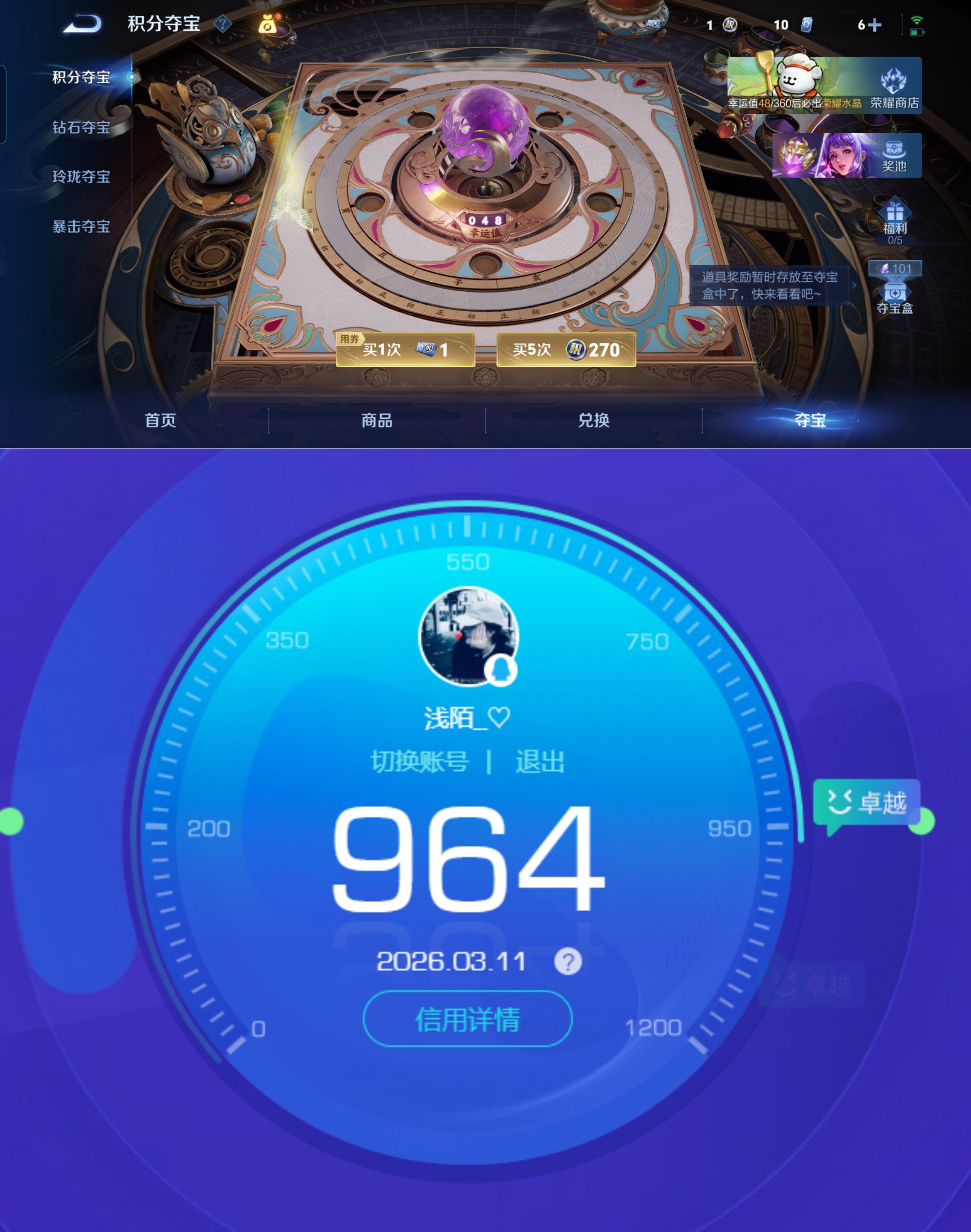 WZQM4222980王者荣耀账号详情图9