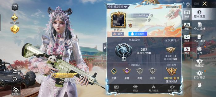 和平精英账号安卓QQM1046868+有二次【地铁满天赋1粉装-3特效枪】 安卓手Q-1粉装-3特效枪-73套装-104