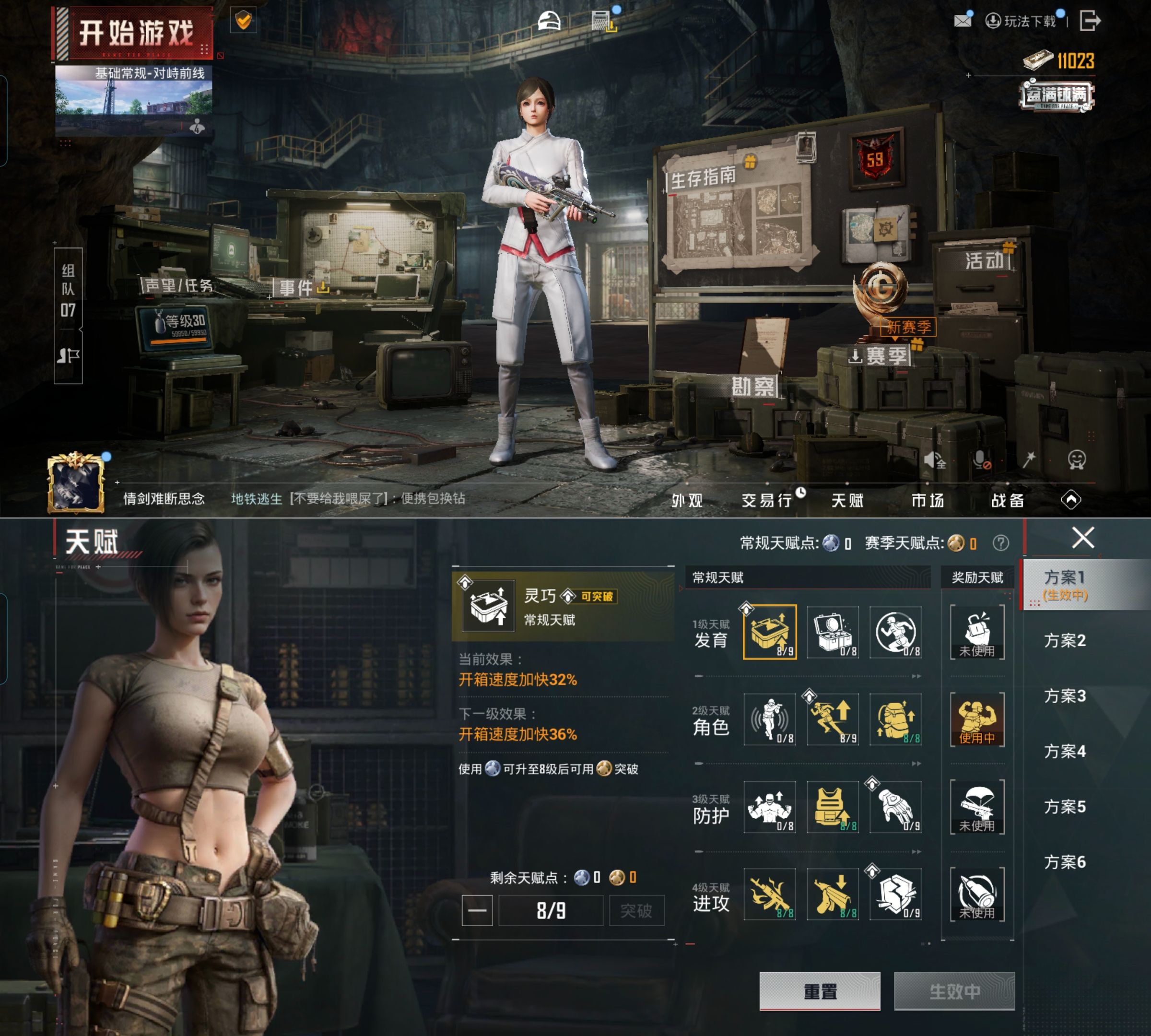 HPQM4122488和平精英账号详情图3