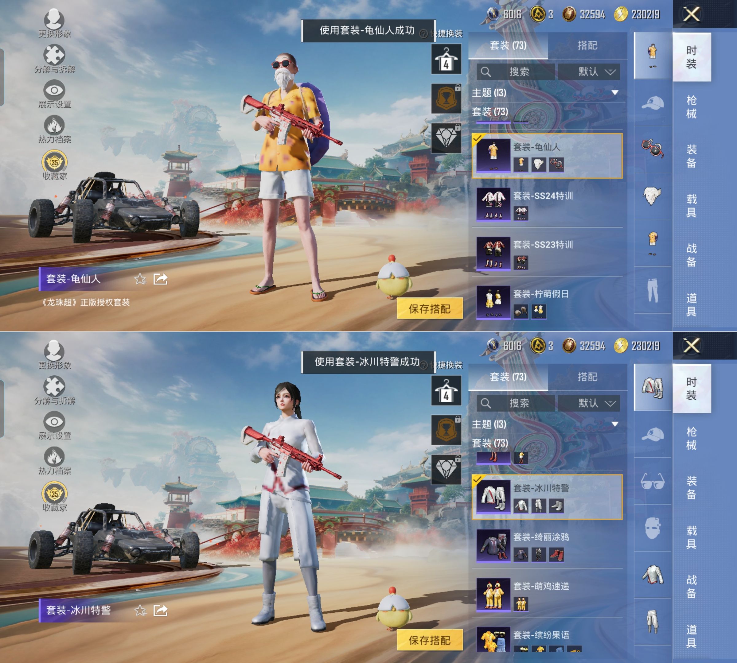 HPQM4122488和平精英账号详情图9