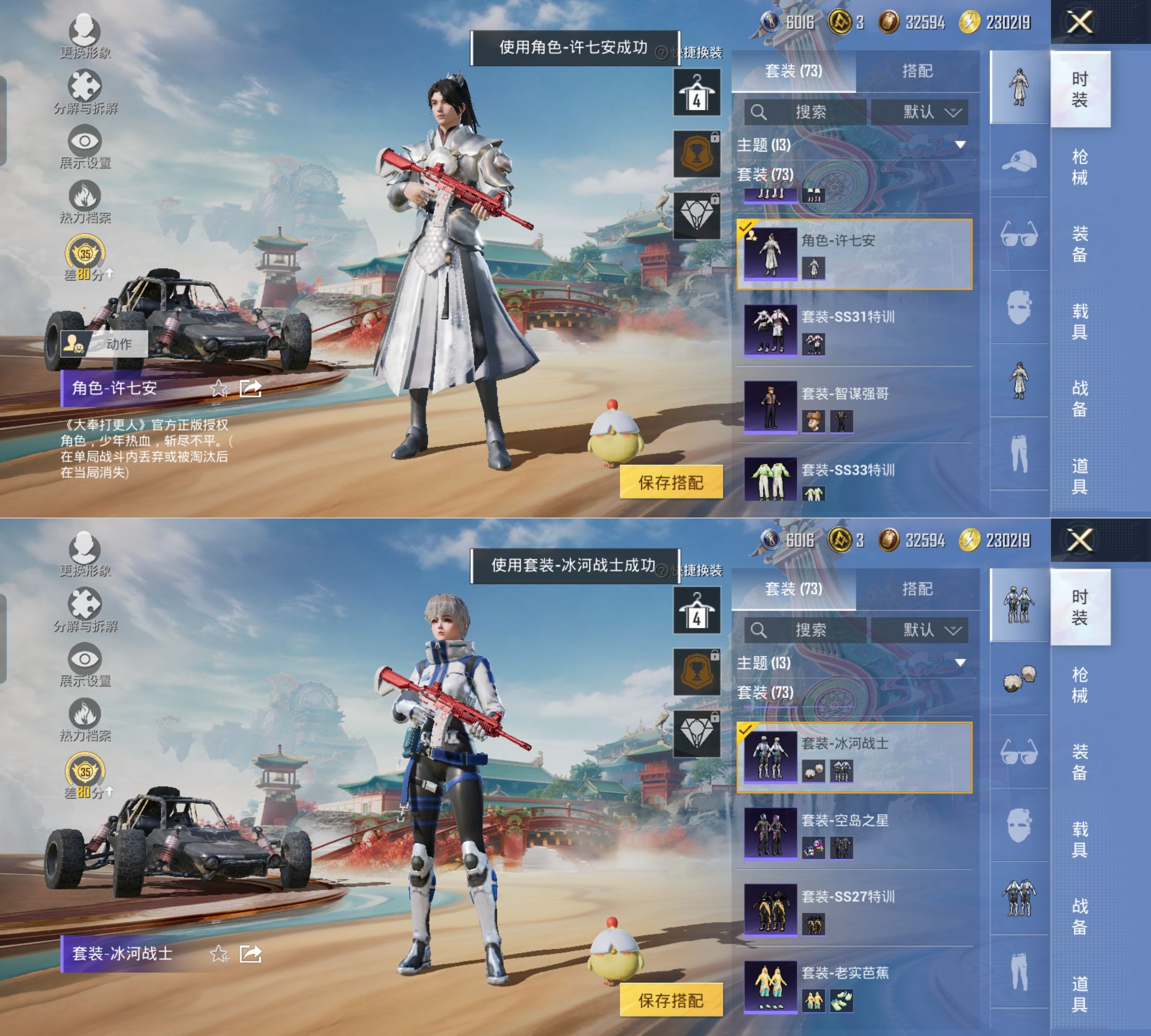 HPQM4122488和平精英账号详情图8