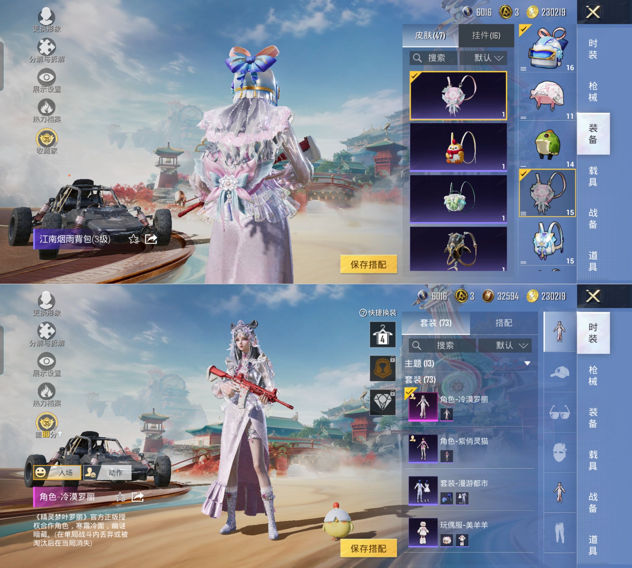 HPQM4122488和平精英账号详情图7