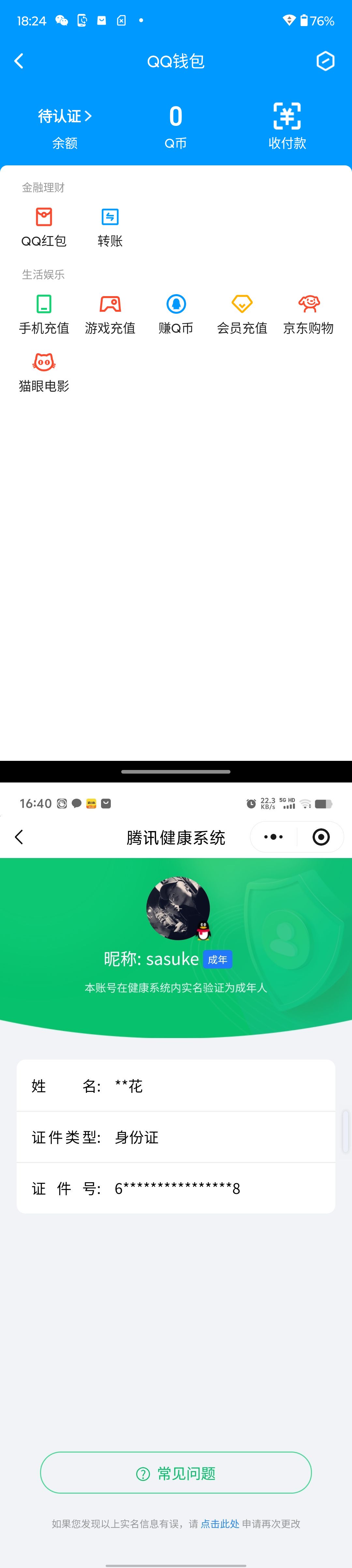 HPQM4122488和平精英账号详情图11