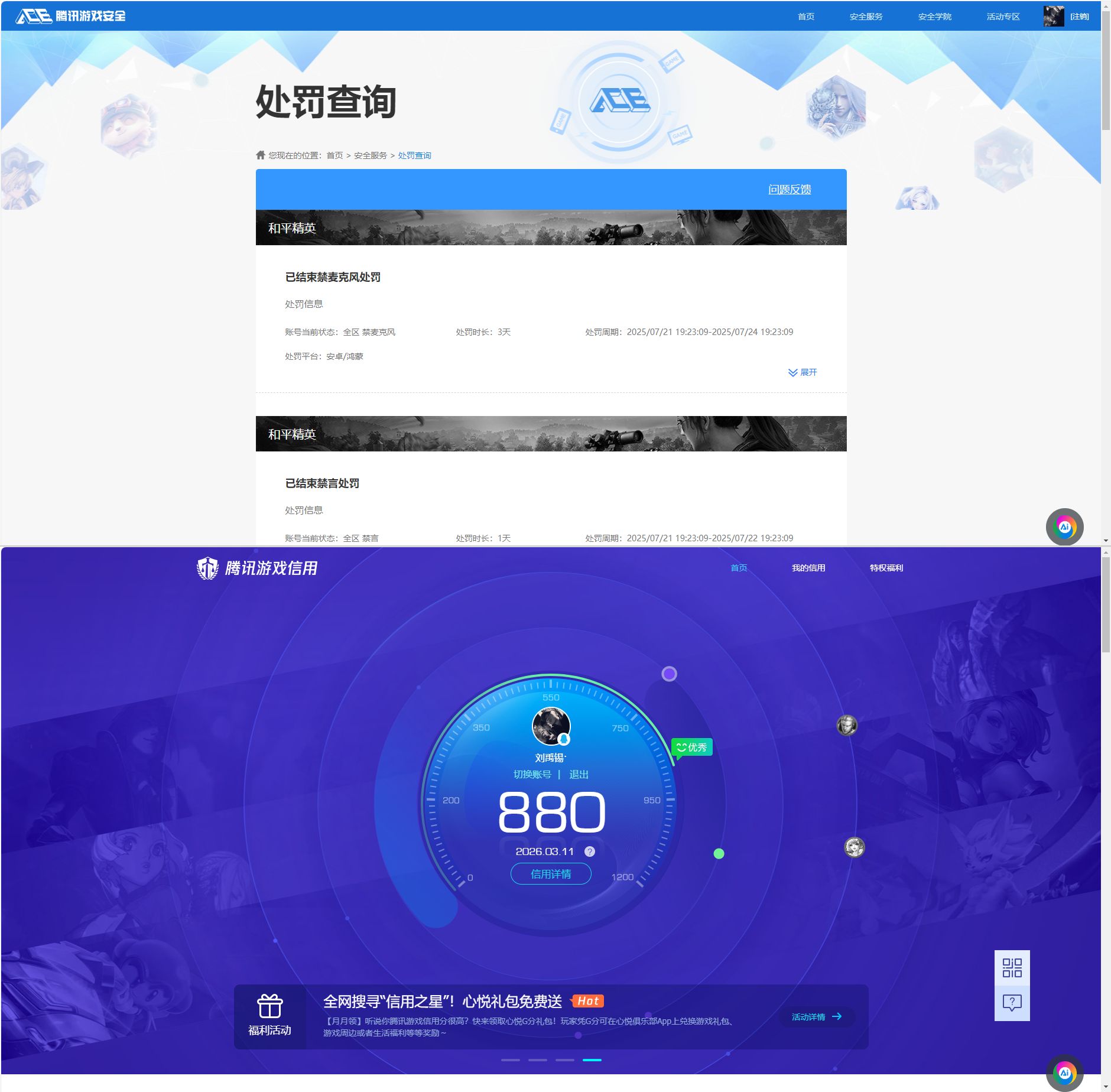 HPQM4122488和平精英账号详情图10