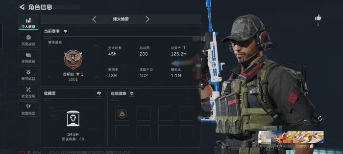 三角洲行动账号QQMSJ3730【125M资产】无二次包 三端互通-总价值125.2M-哈夫币2305k-烽火地带等级