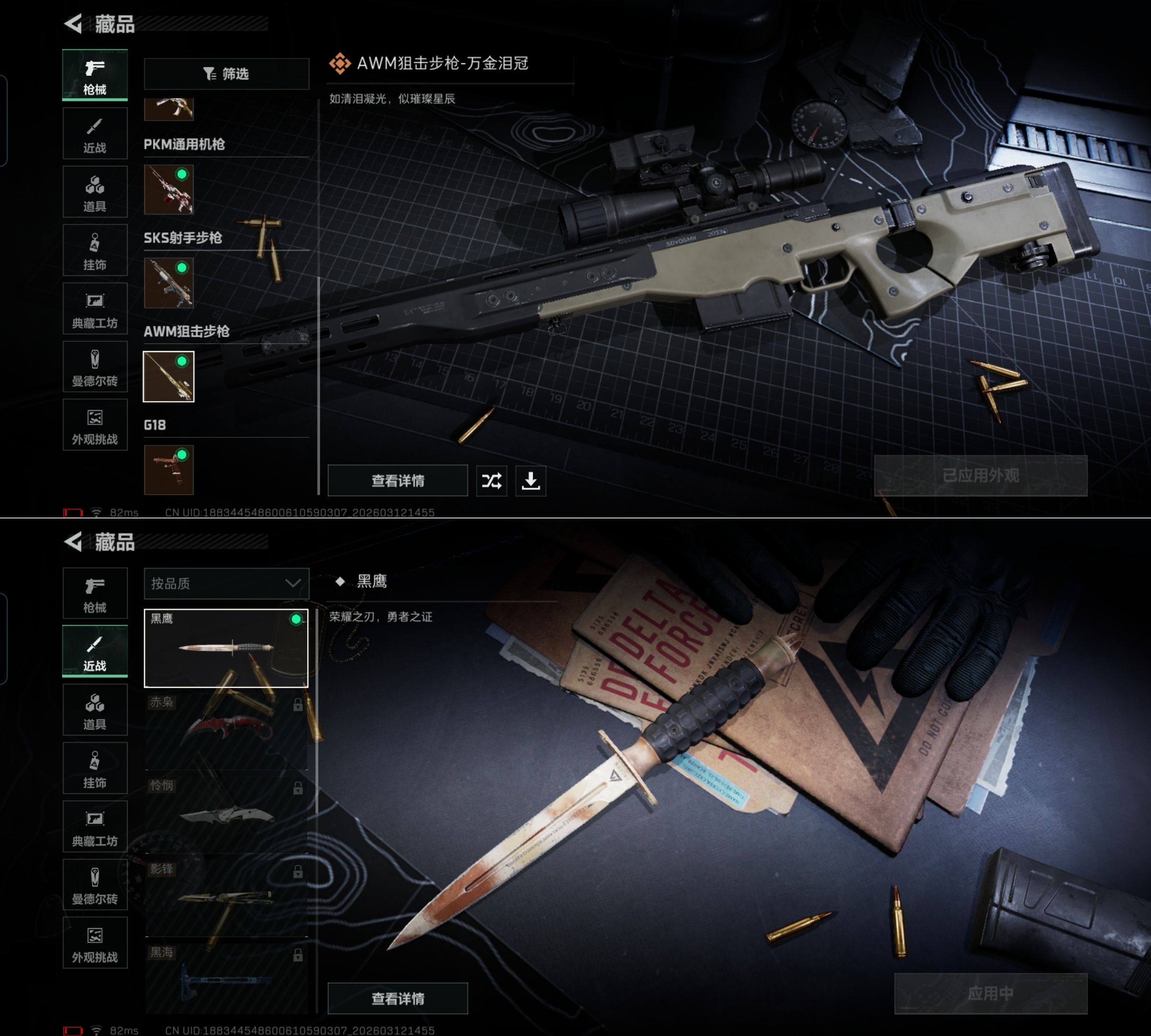 SJZQM468209三角洲行动账号详情图10 SJZQM468209三角洲行动账号详情图10