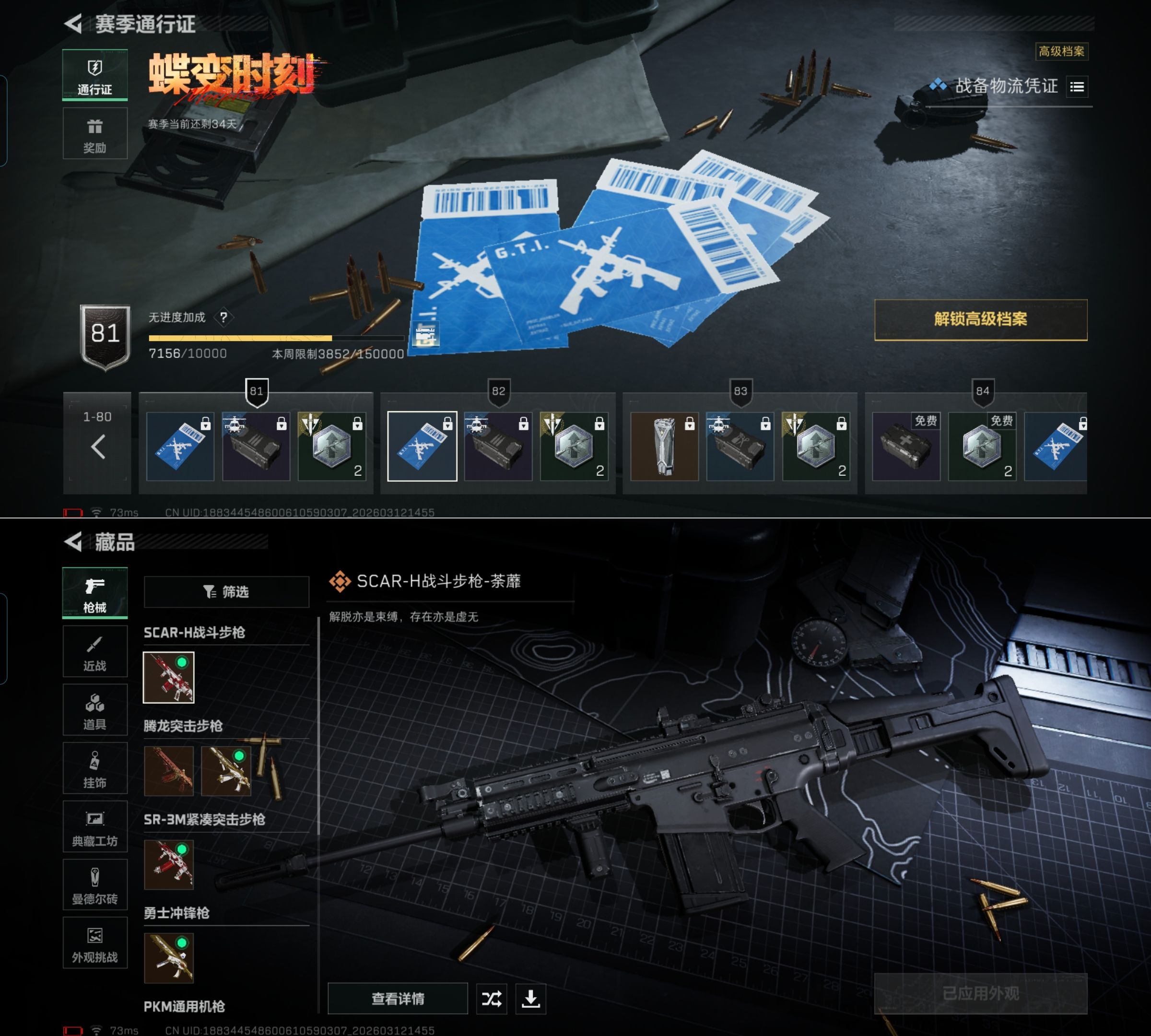 SJZQM468209三角洲行动账号详情图9 SJZQM468209三角洲行动账号详情图9