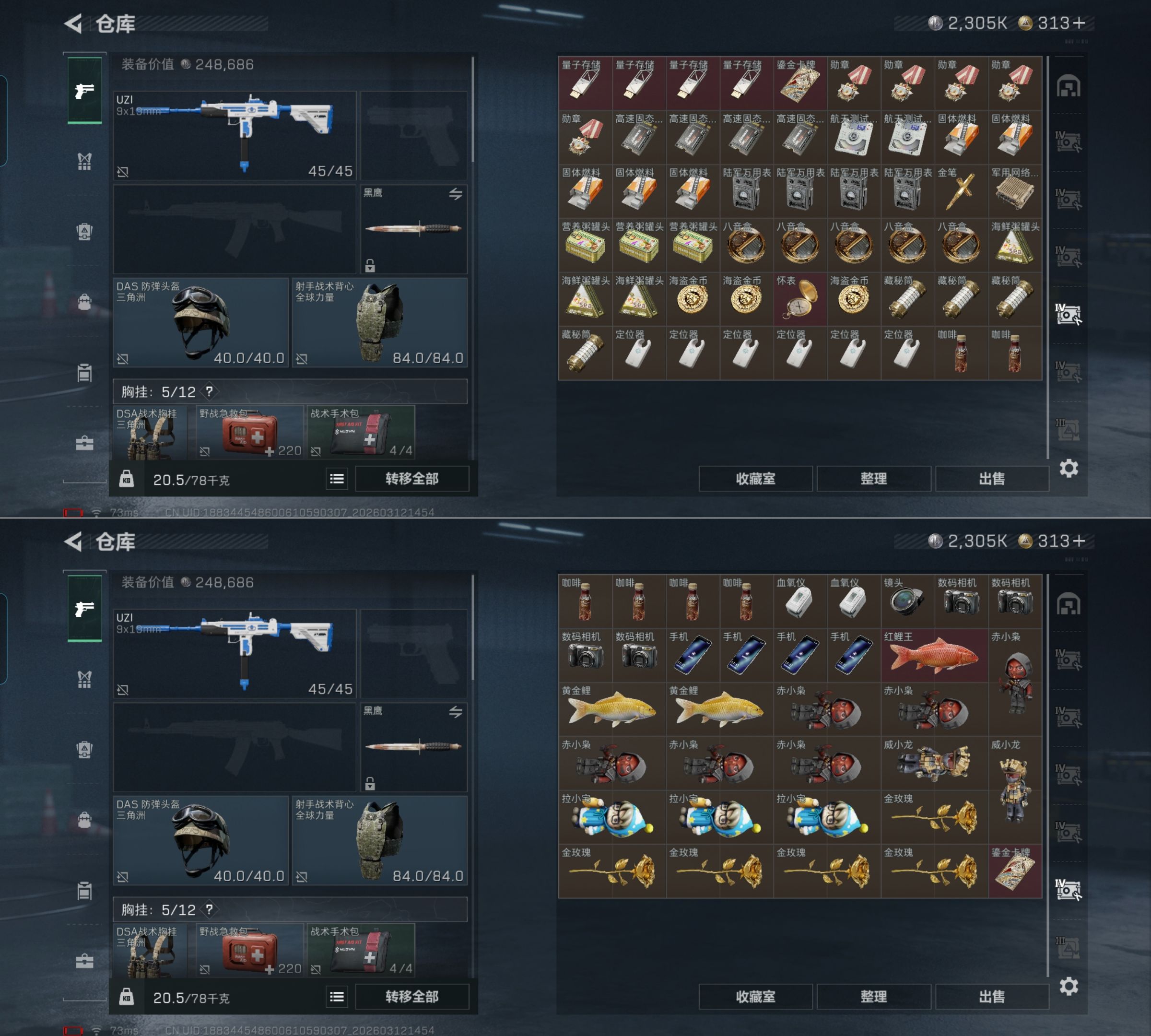 SJZQM468209三角洲行动账号详情图7 SJZQM468209三角洲行动账号详情图7