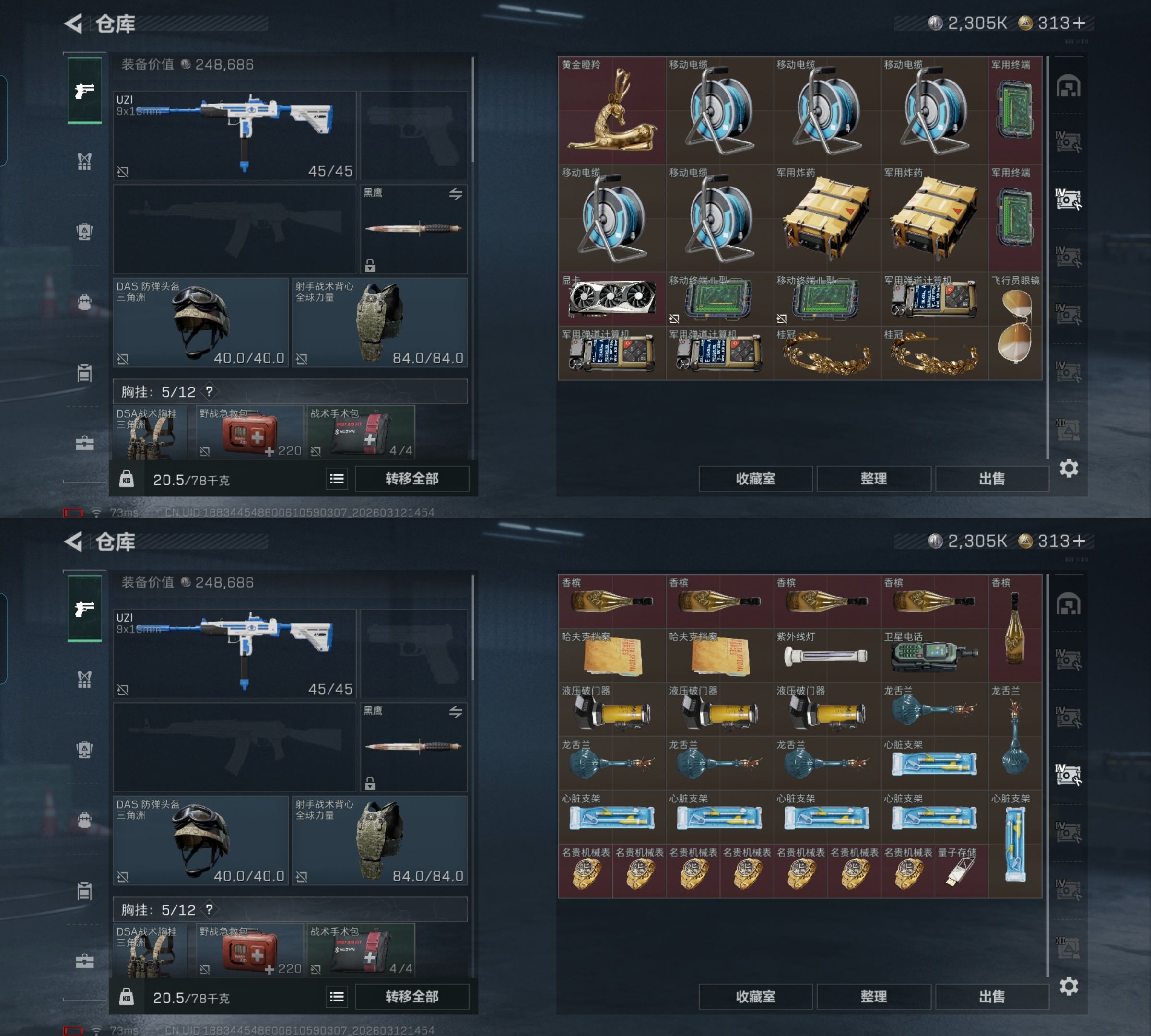 SJZQM468209三角洲行动账号详情图6 SJZQM468209三角洲行动账号详情图6