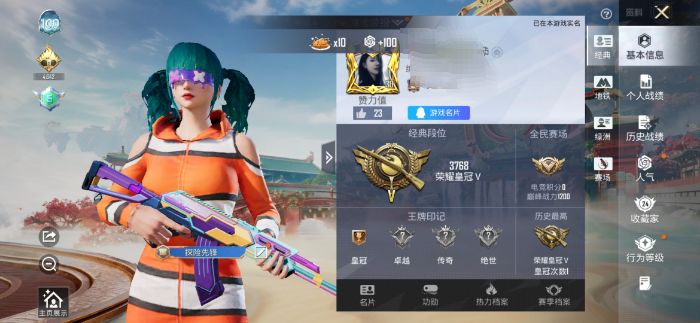 和平精英账号安卓QQ0载具-30套装-50枪皮-M【可二次 地铁满天赋身法号4特效枪深海小丑鱼,小丑鱼】安卓手Q-4特效