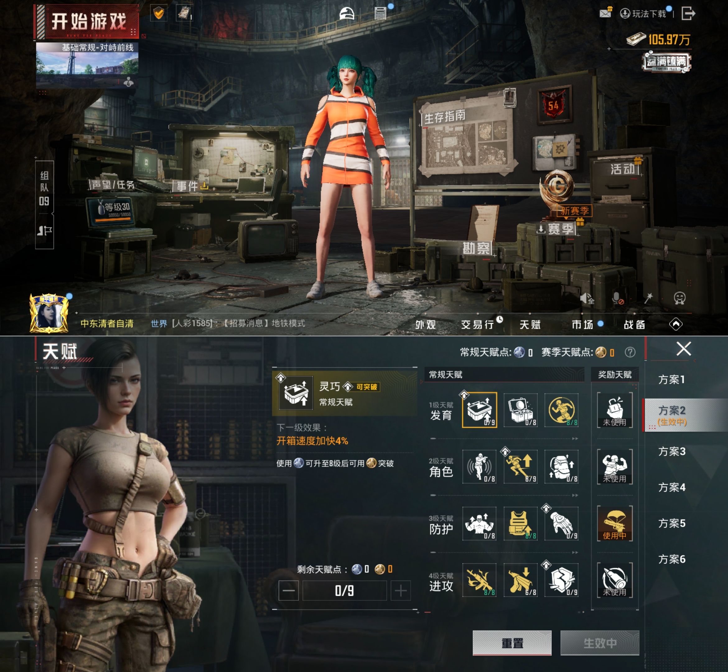 HPCMW4127516和平精英账号详情图2