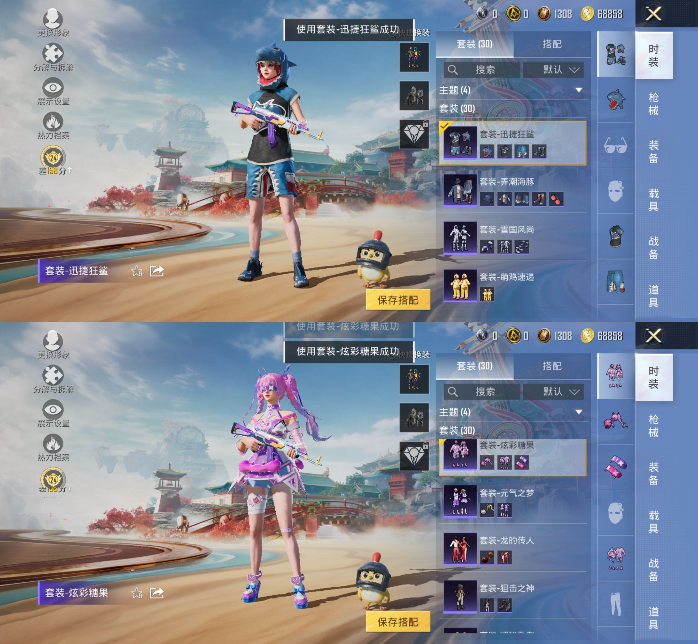 HPCMW4127516和平精英账号详情图4