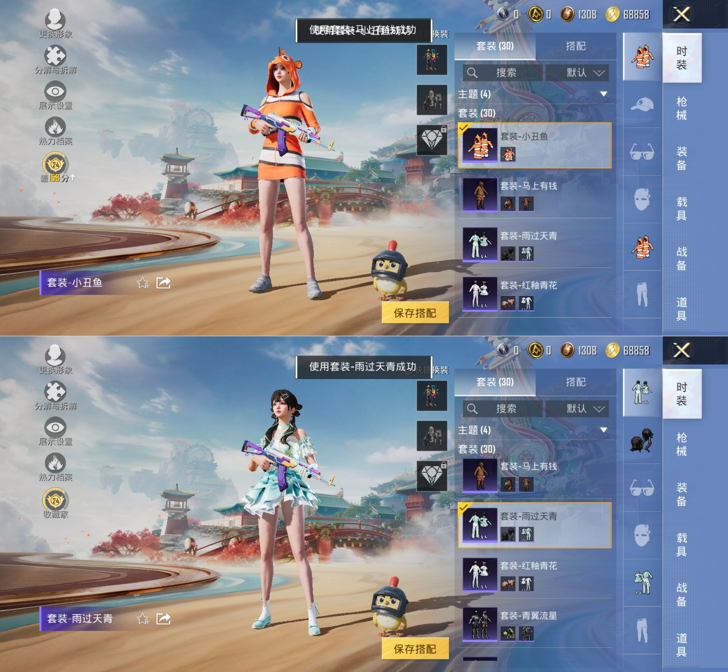 HPCMW4127516和平精英账号详情图3