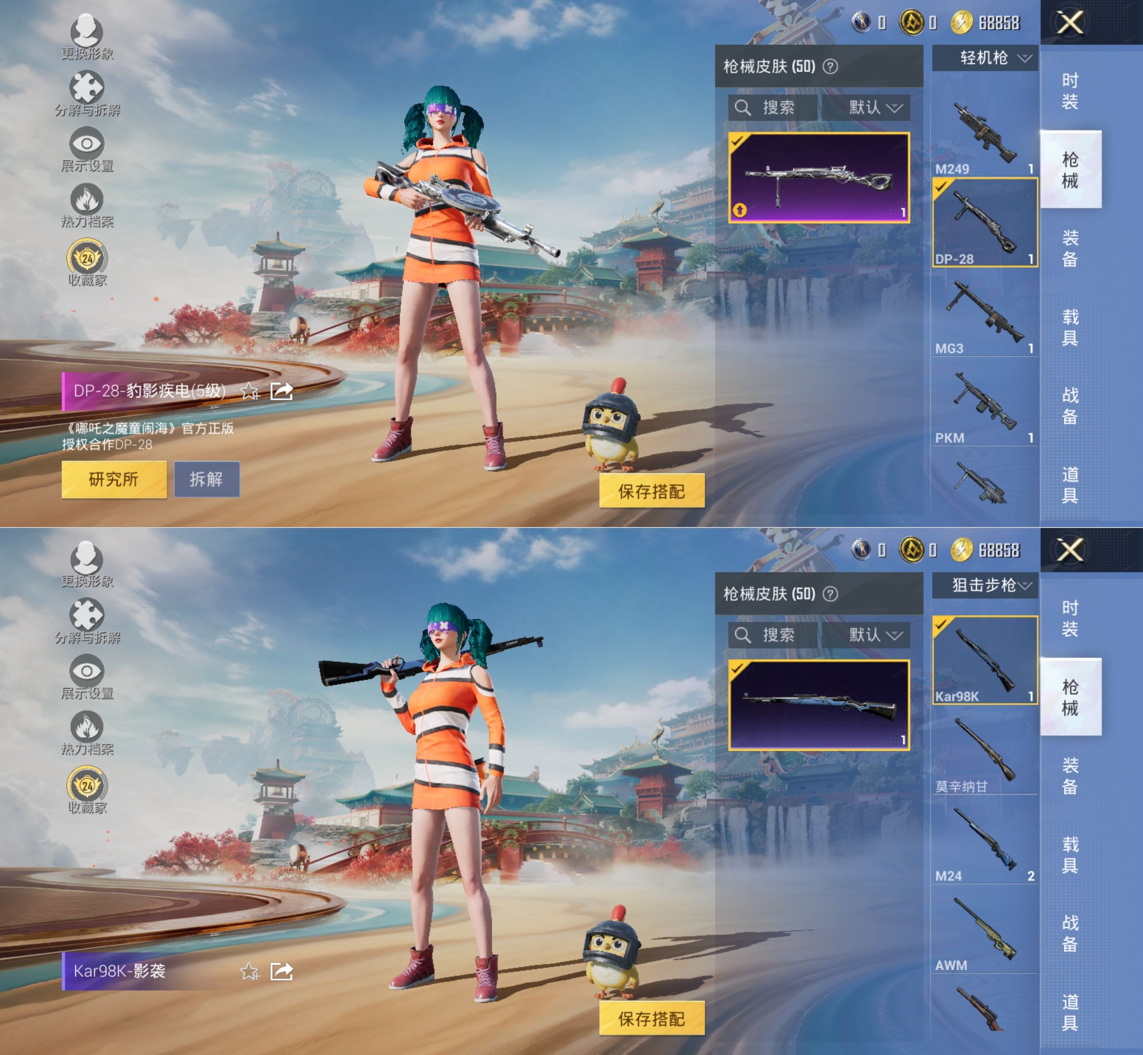 HPCMW4127516和平精英账号详情图6