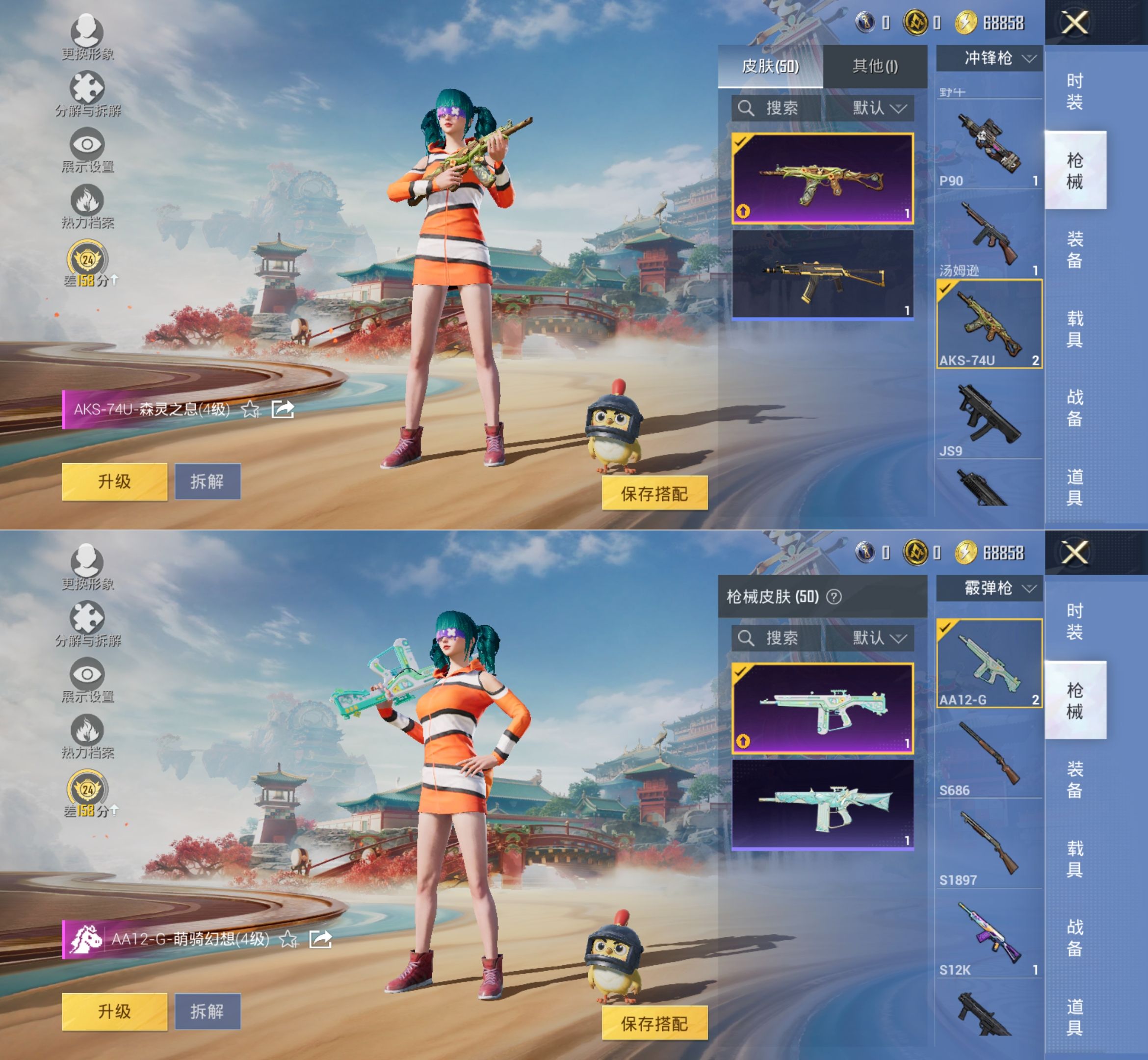 HPCMW4127516和平精英账号详情图8