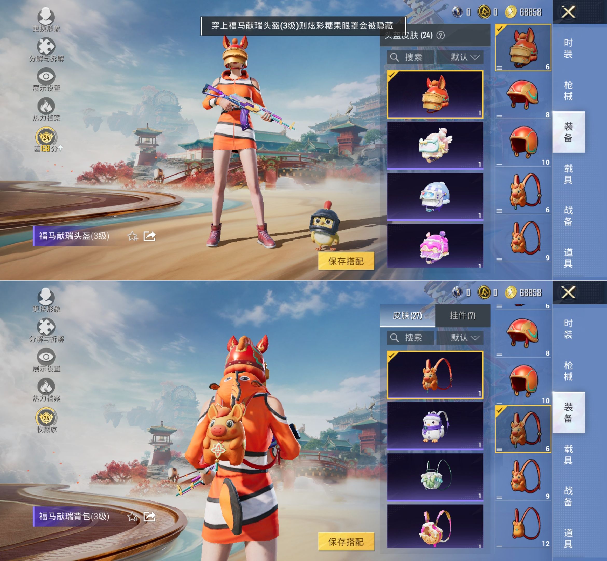 HPCMW4127516和平精英账号详情图9