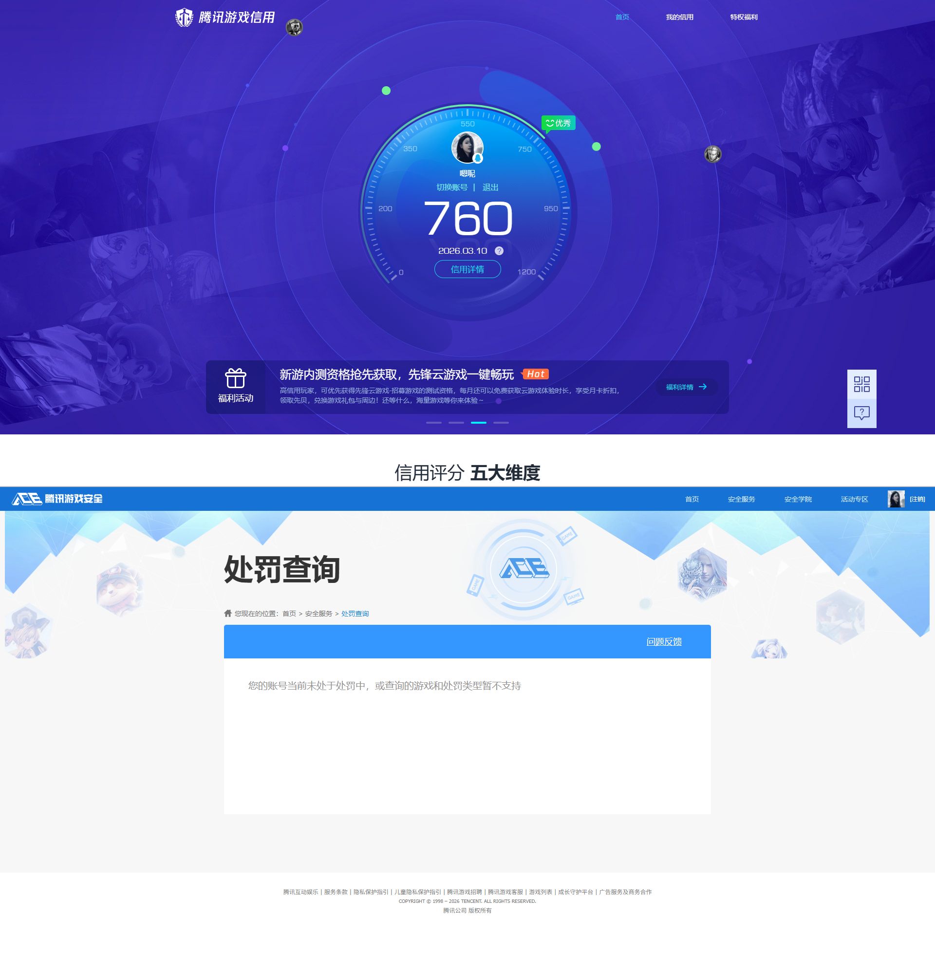 HPCMW4127516和平精英账号详情图11