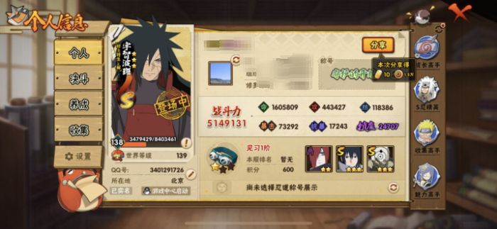 火影忍者账号苹果QQMHY4018【可二次】【S忍者11 A忍者30 通灵15】【苹果Q-611区-138级-V13-5