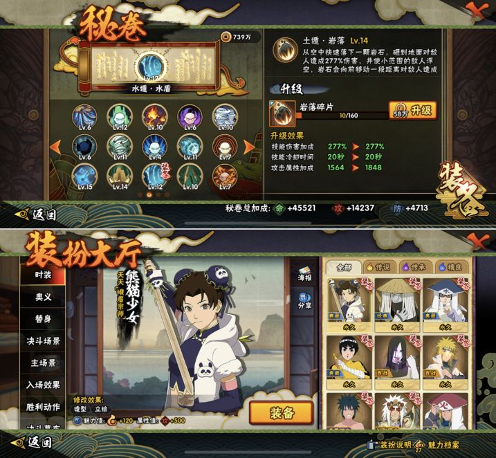 HYQM419656火影忍者账号详情图6