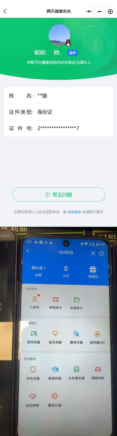 HYQM419656火影忍者账号详情图8
