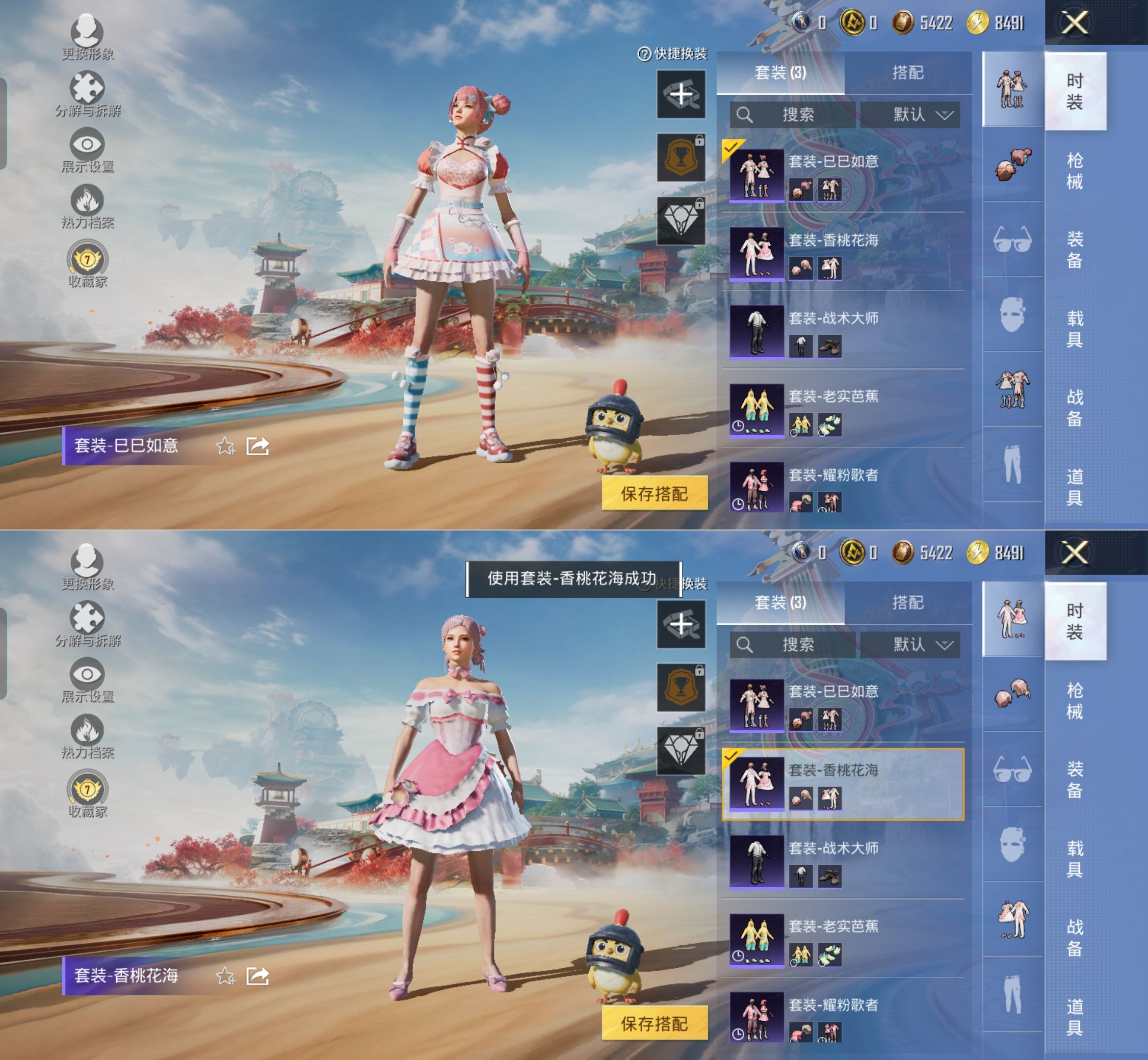 HPCMW4127518和平精英账号详情图3