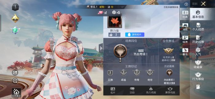 和平精英账号安卓QQ0载具-3套装-11枪皮-M【素材号1特效枪】安卓手Q-1特效枪-3套装-11枪皮-0王牌印记-热血