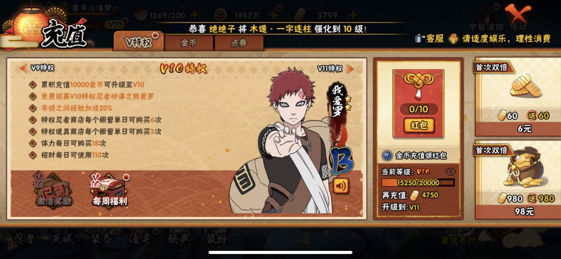 HYQM419655火影忍者账号详情图3