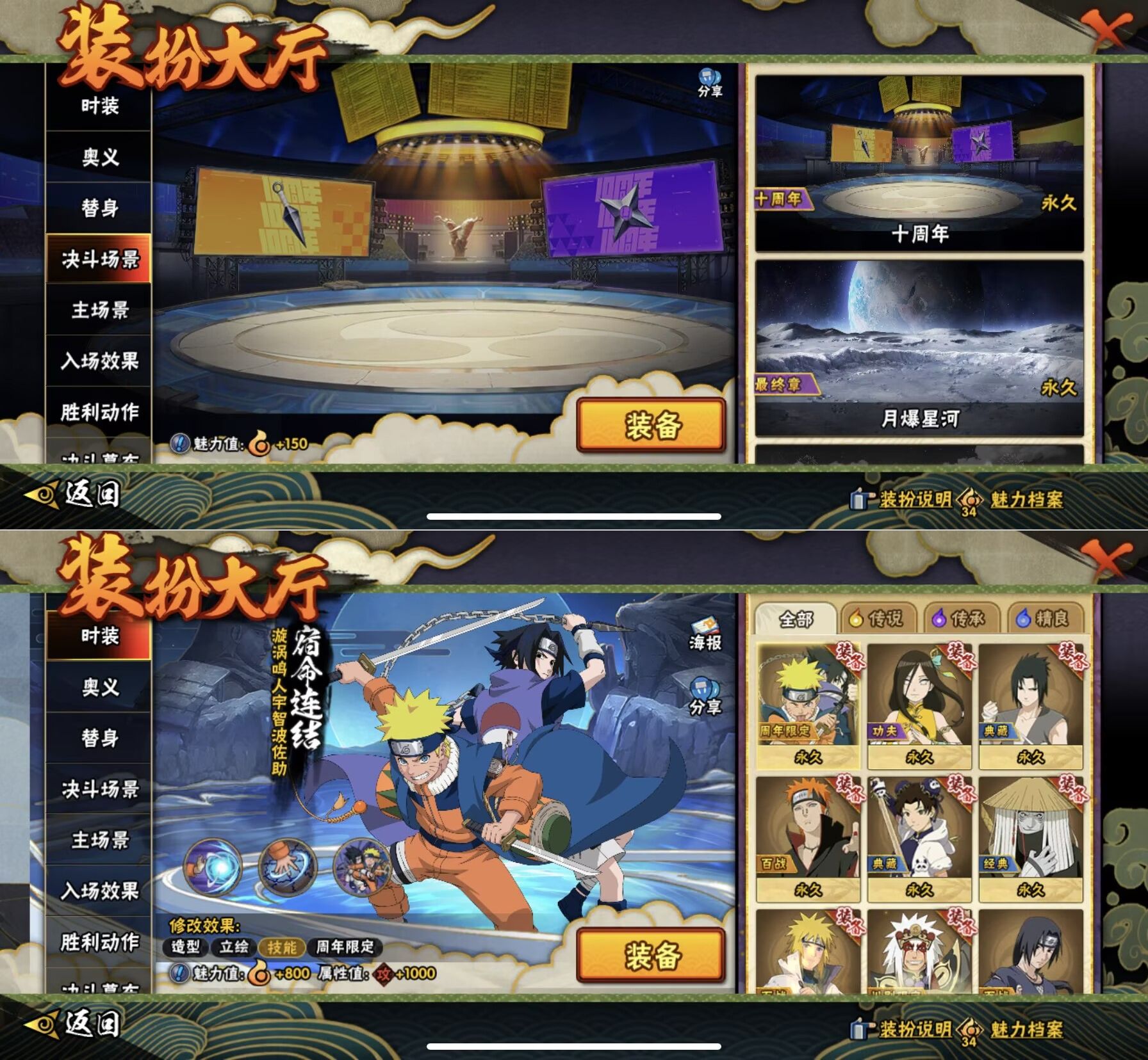 HYQM419655火影忍者账号详情图9