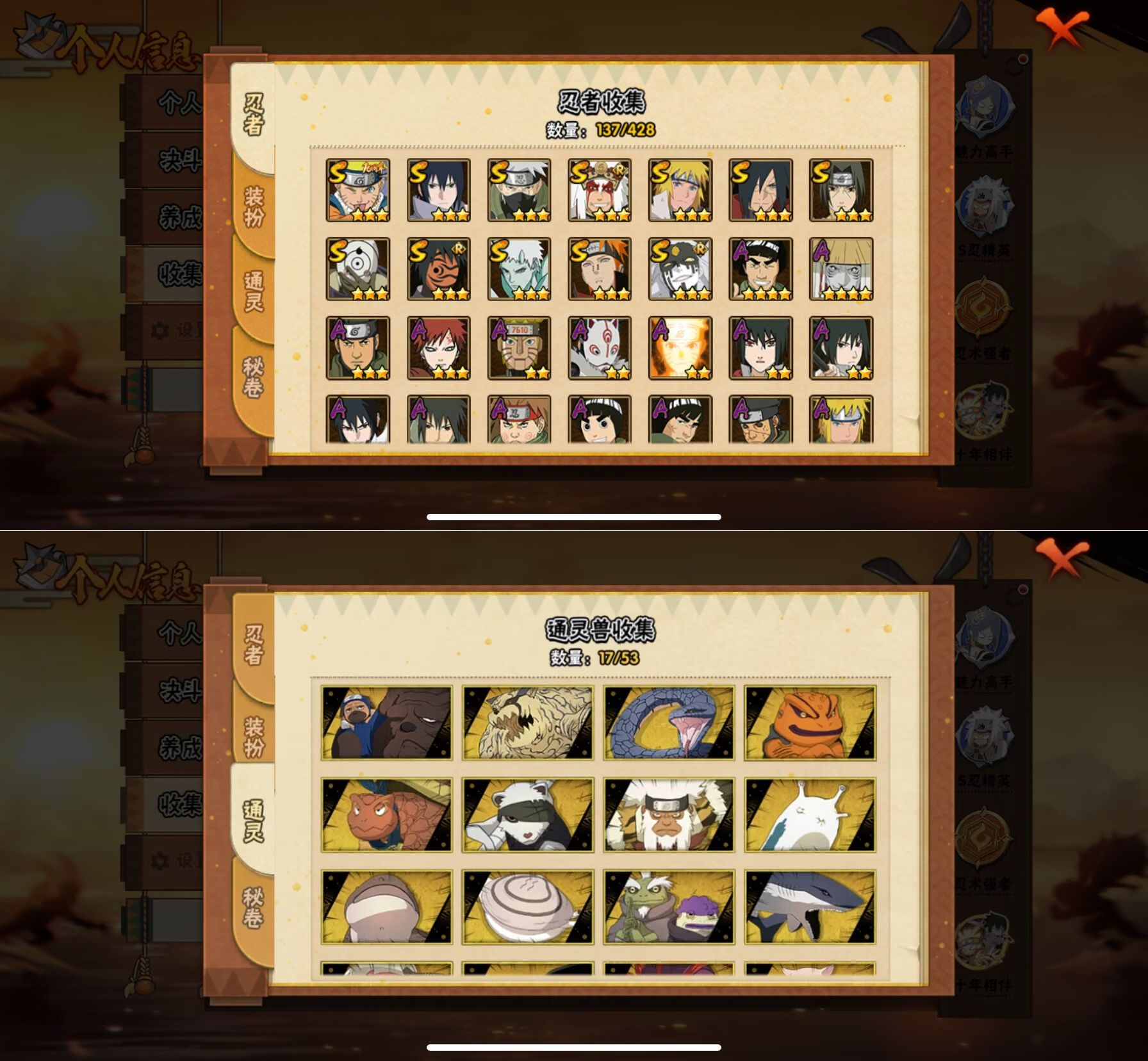 HYQM419655火影忍者账号详情图8