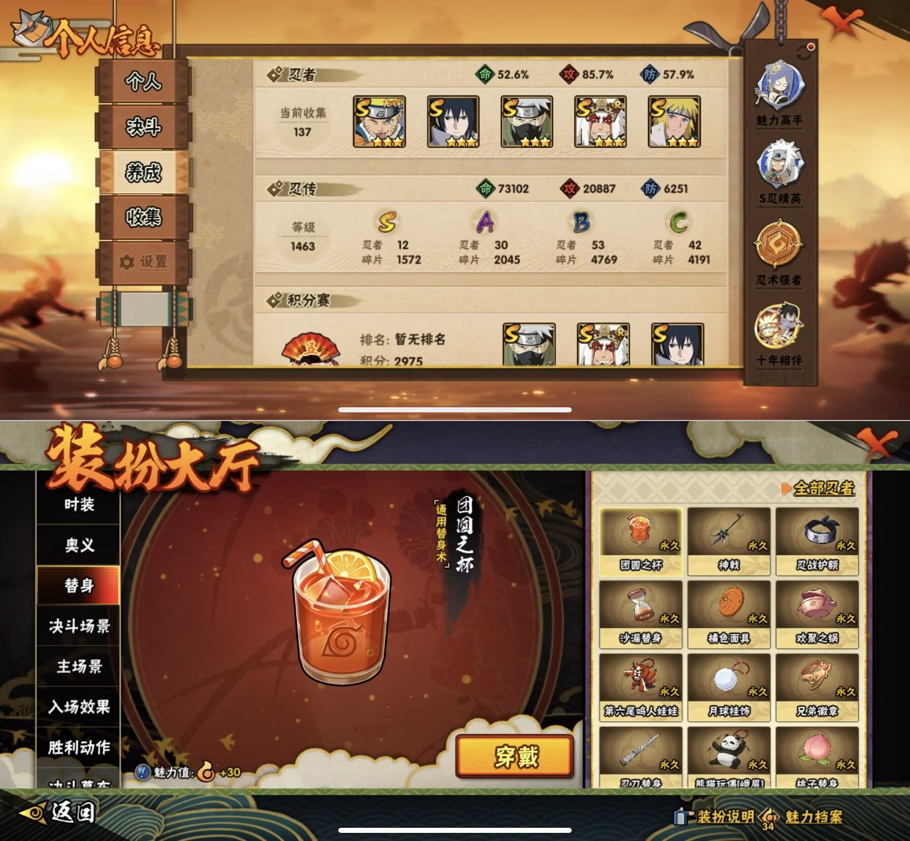 HYQM419655火影忍者账号详情图7