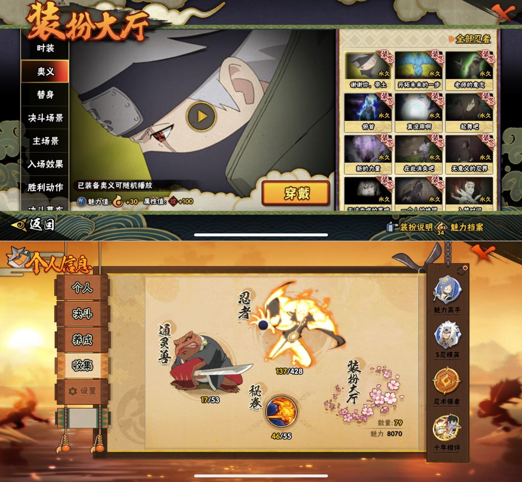 HYQM419655火影忍者账号详情图5