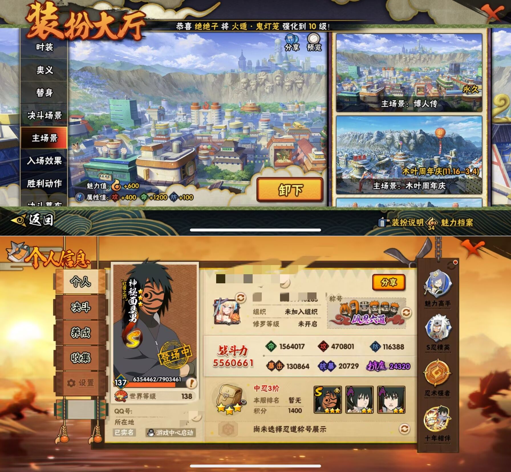 HYQM419655火影忍者账号详情图4