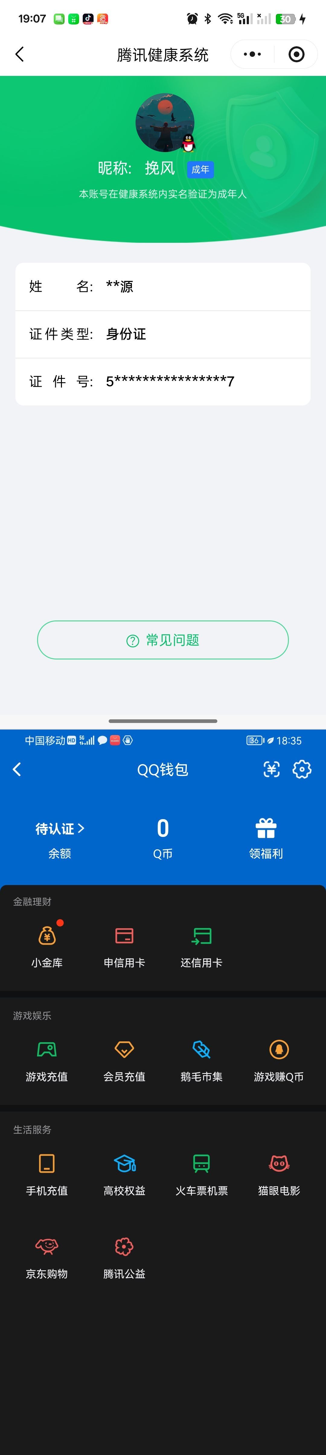 HYQM419655火影忍者账号详情图11