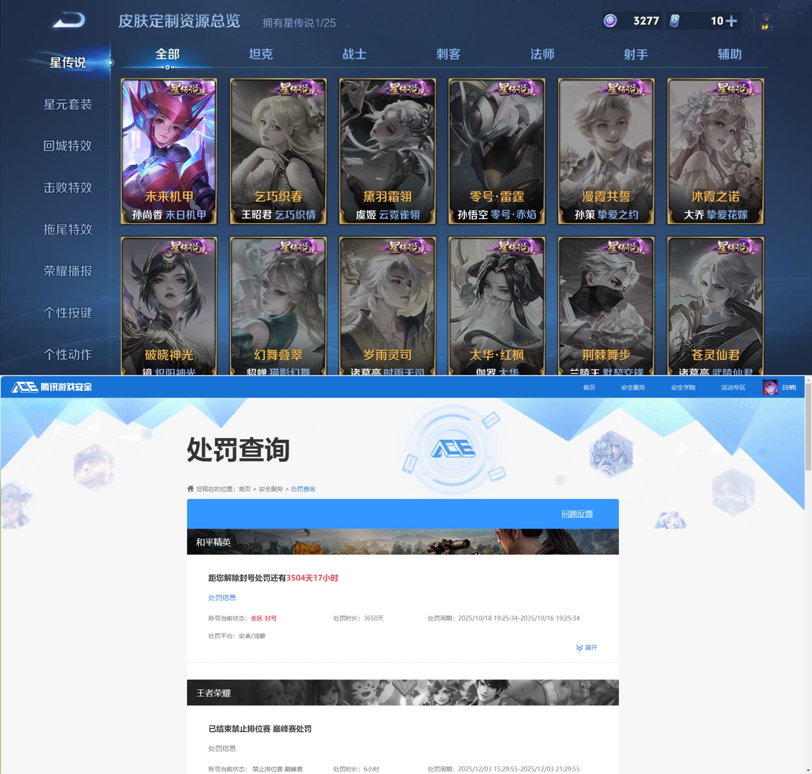 WZQM4221284王者荣耀账号详情图10