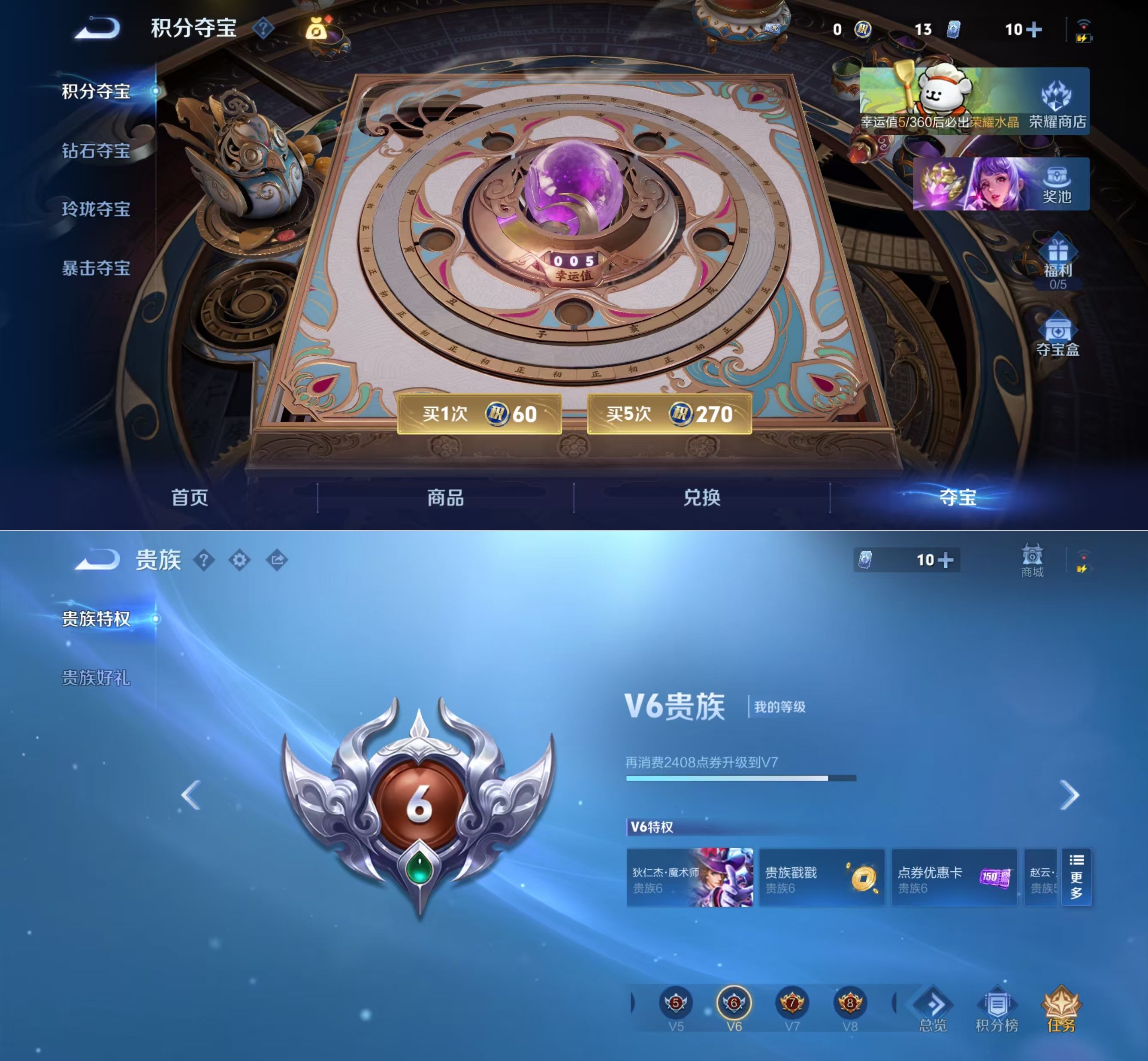 WZQM4221284王者荣耀账号详情图9