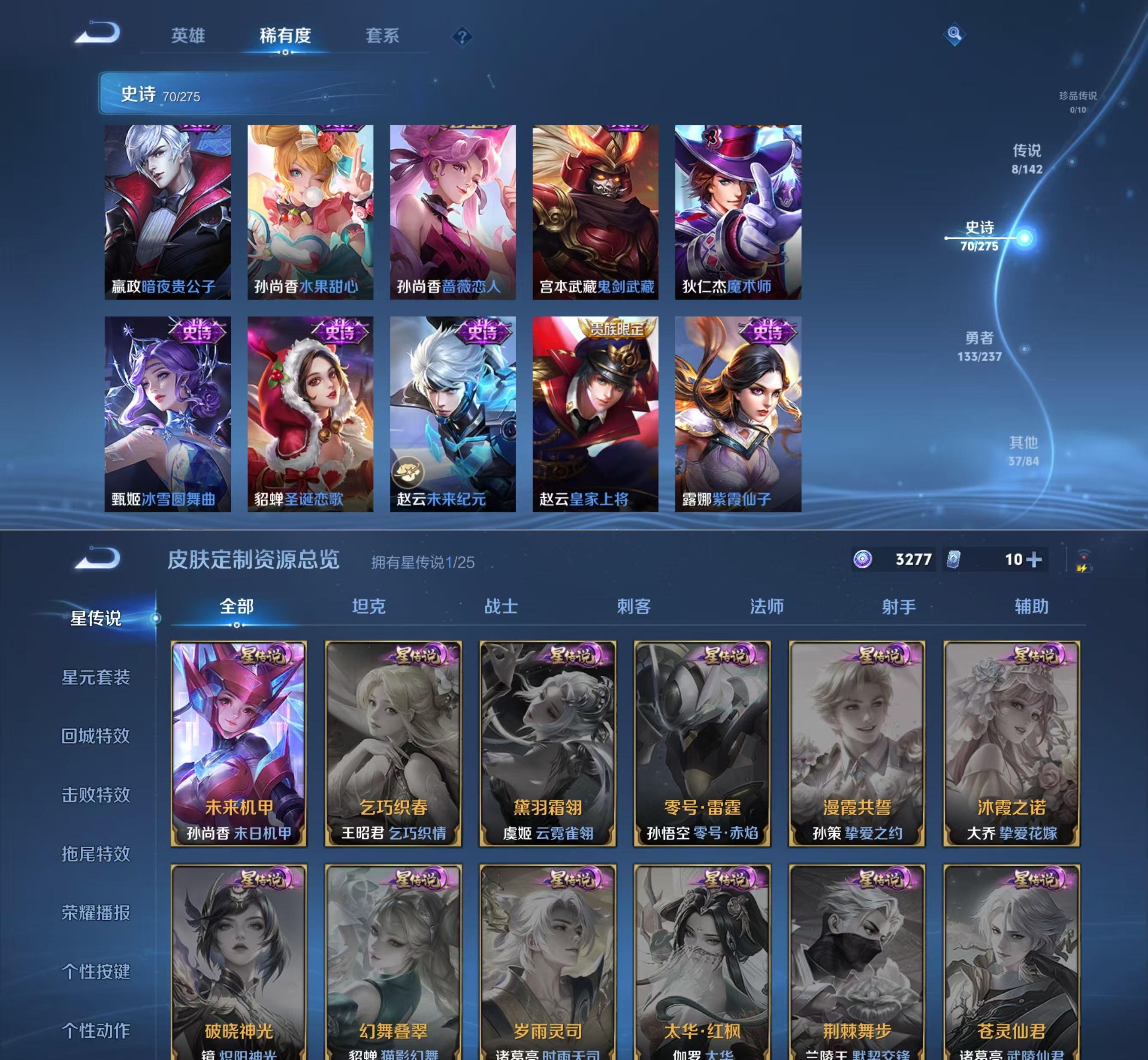 WZQM4221284王者荣耀账号详情图8