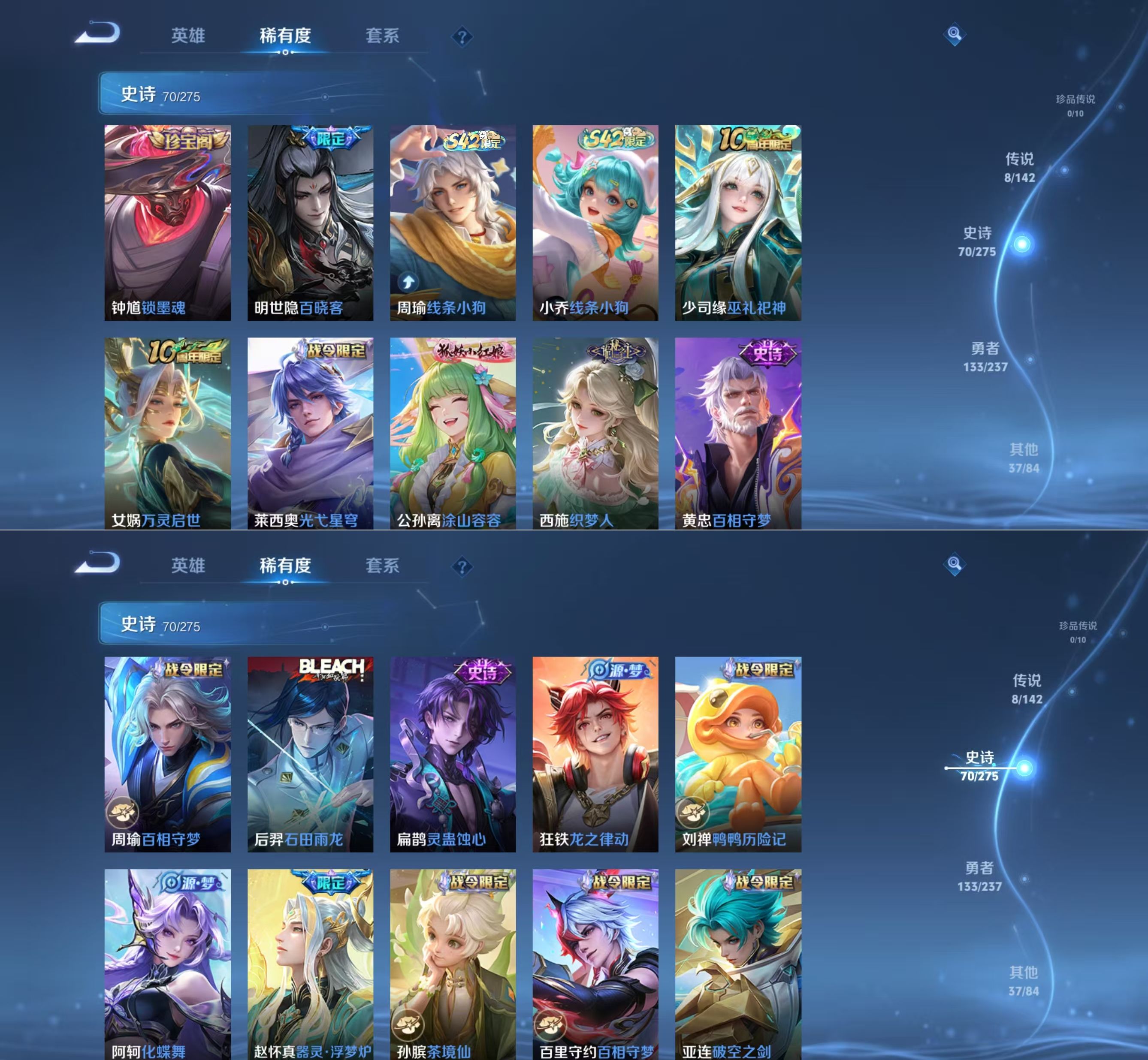 WZQM4221284王者荣耀账号详情图5