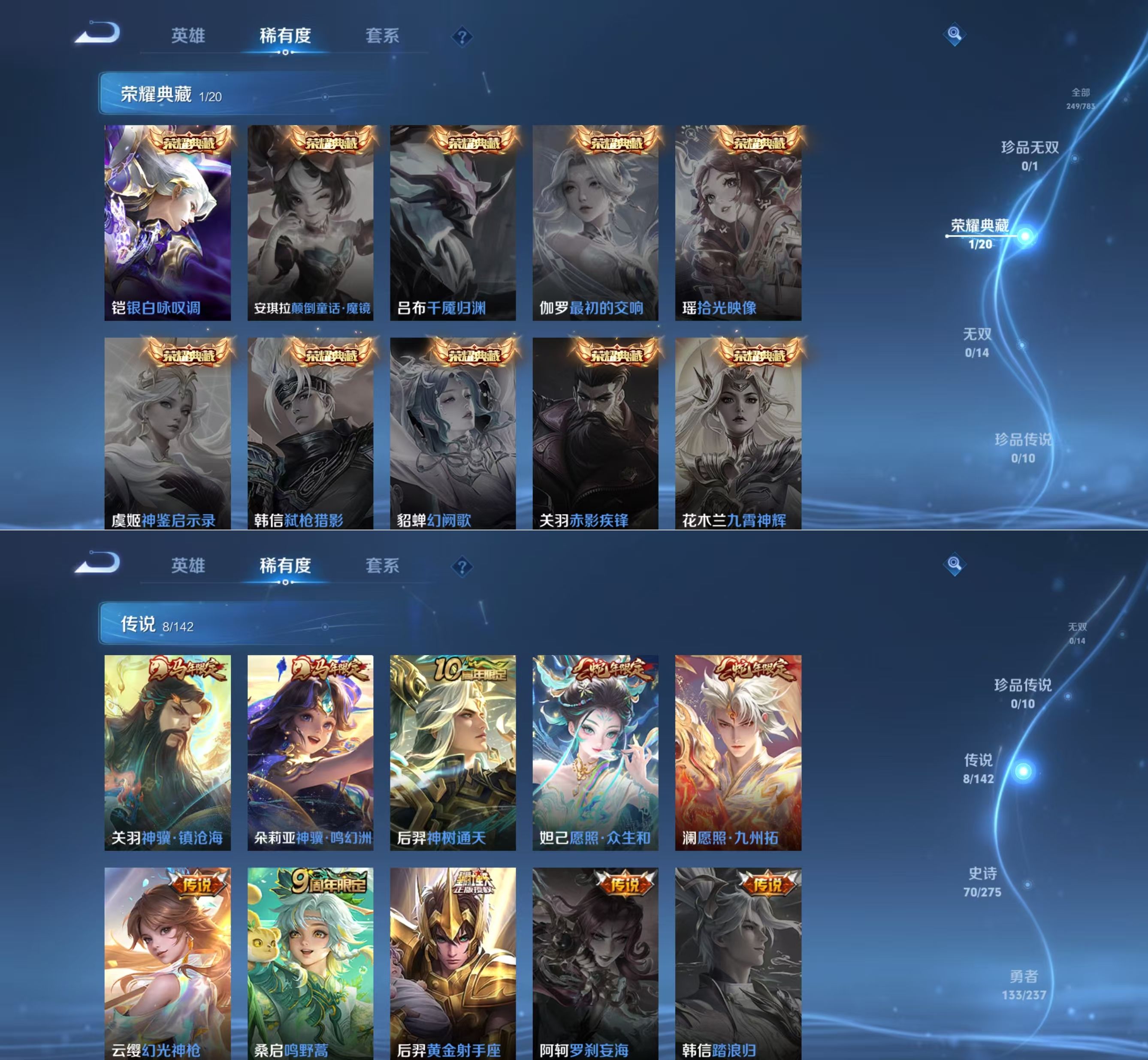 WZQM4221284王者荣耀账号详情图4