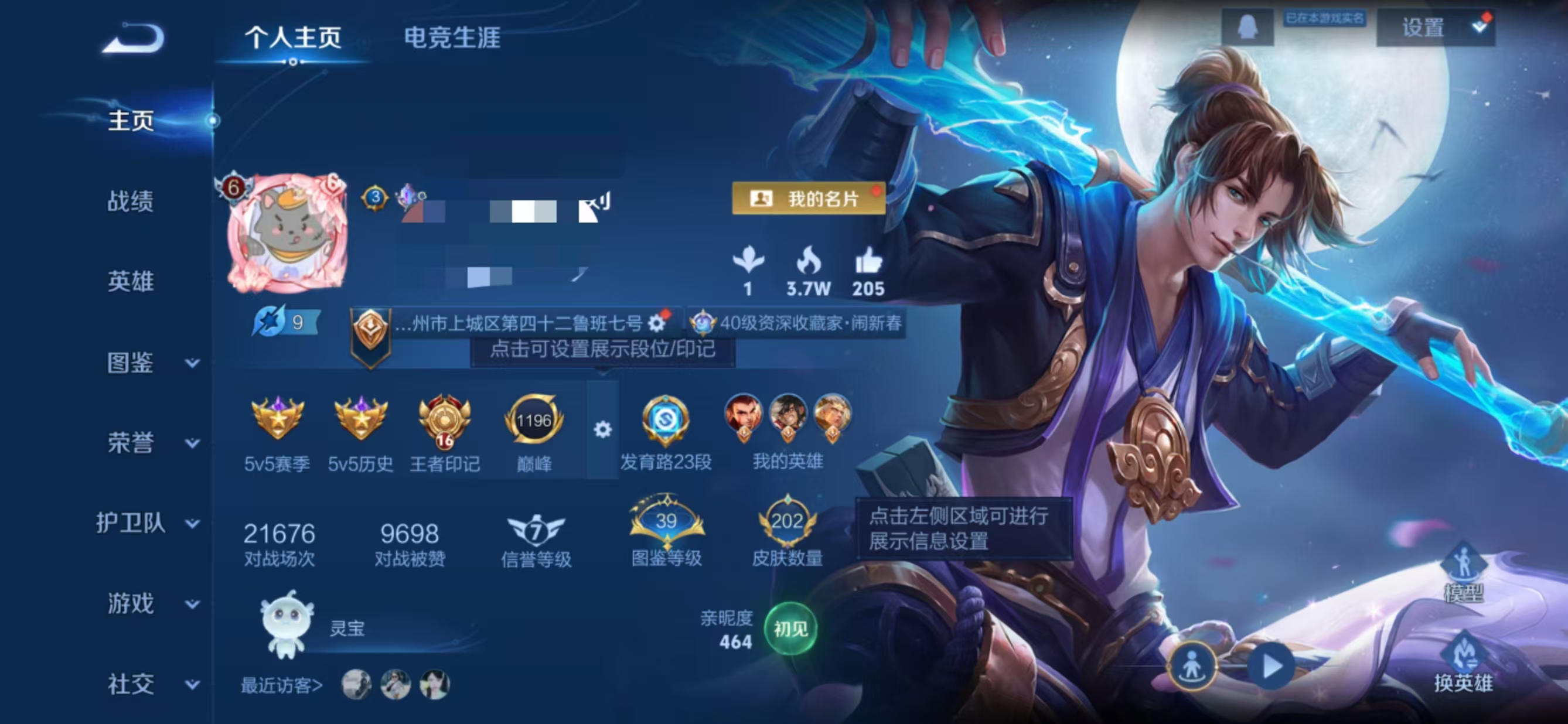 王者荣耀账号安卓QQMWZ105641【可二次 V6 3传说 至尊宝 1星传说 星际治安官】安卓Q-202皮肤-127英