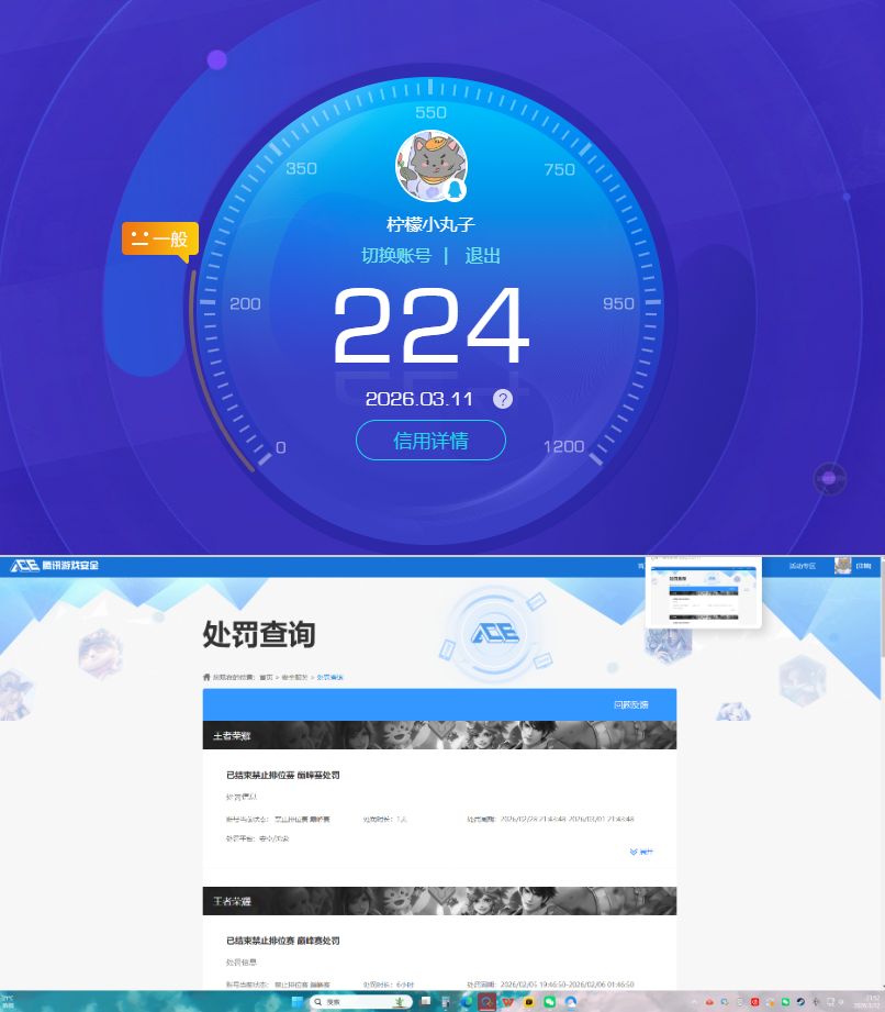 WZQM4221283王者荣耀账号详情图9