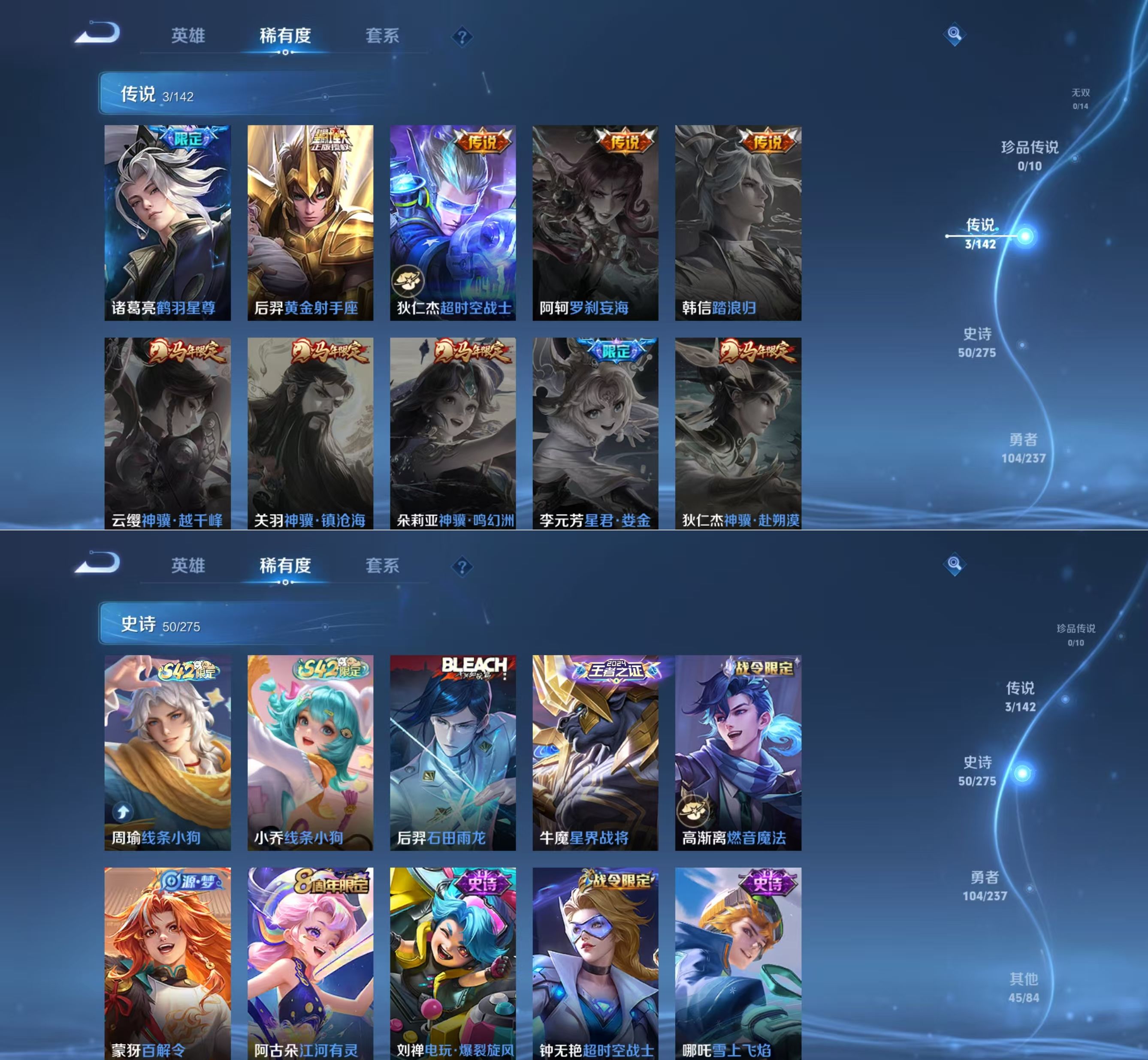 WZQM4221283王者荣耀账号详情图4