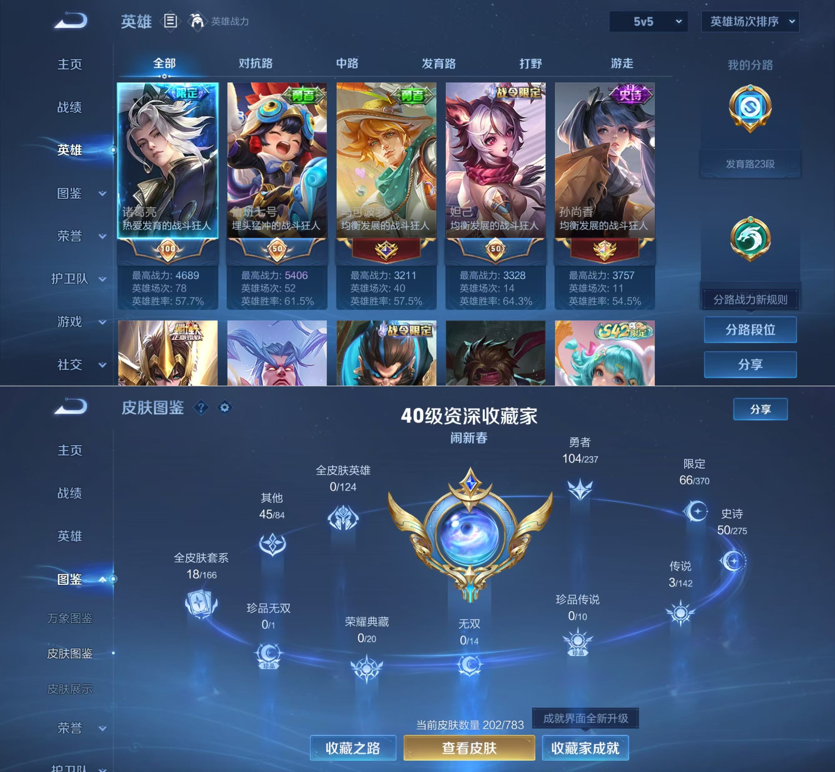 WZQM4221283王者荣耀账号详情图3