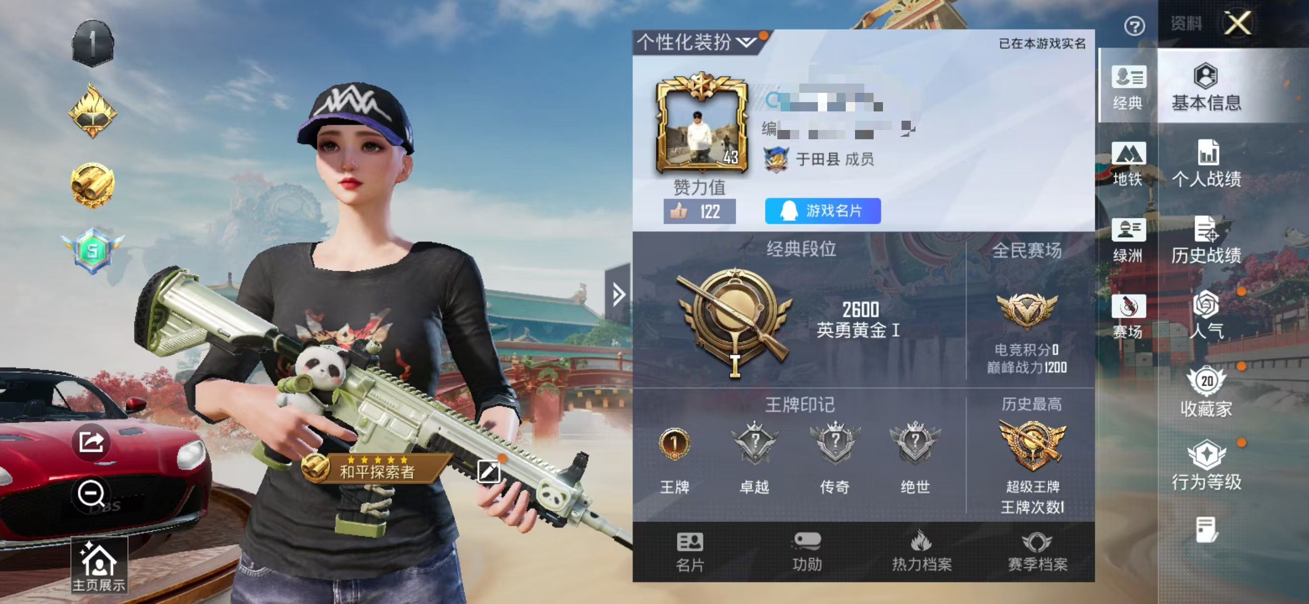 和平精英账号安卓QQ1载具-33套装-41枪皮-M【可二次 1载具-1特效枪】安卓手Q-1载具-1特效枪-33套装-41