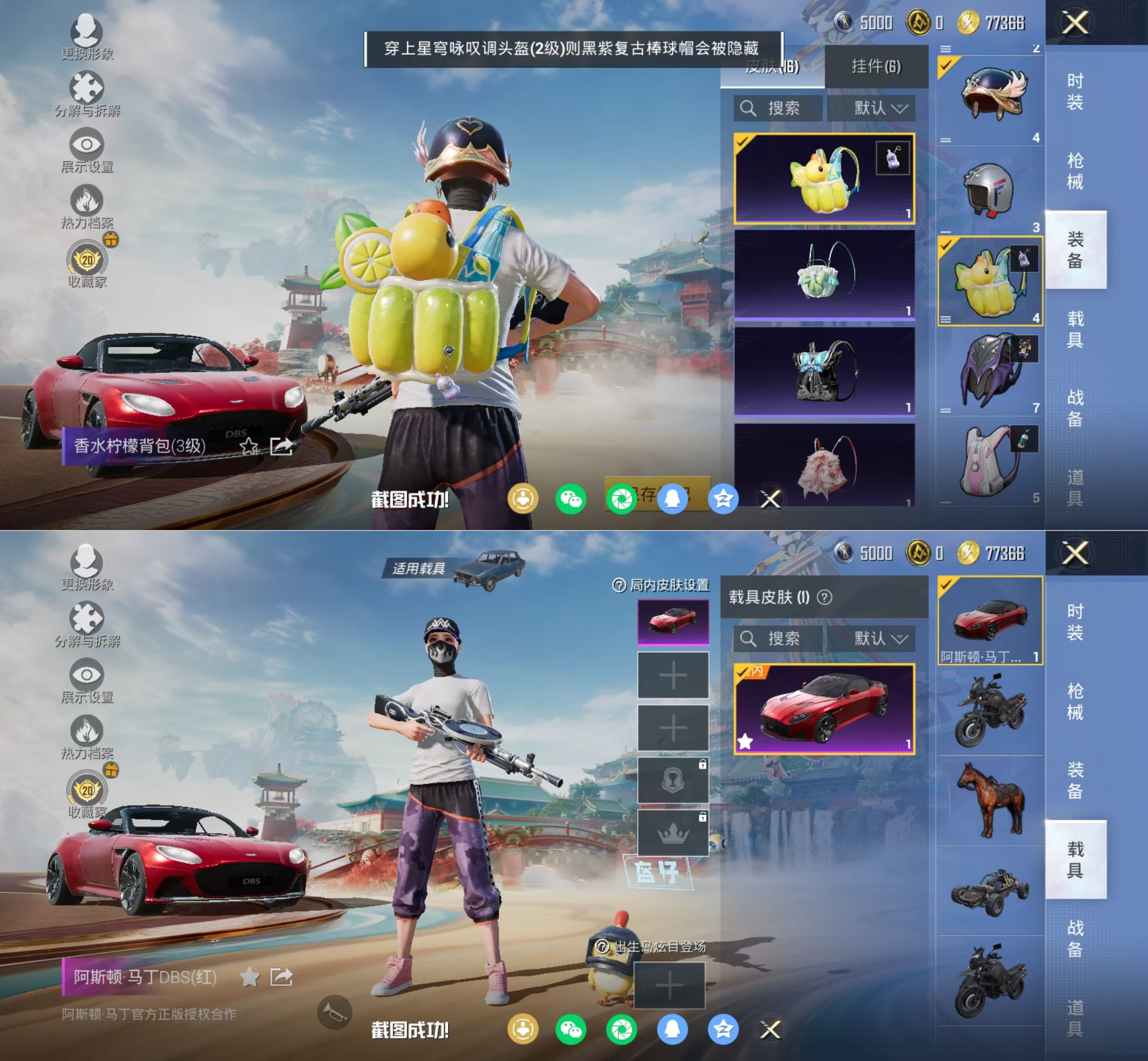 HPCMW4127498和平精英账号详情图10