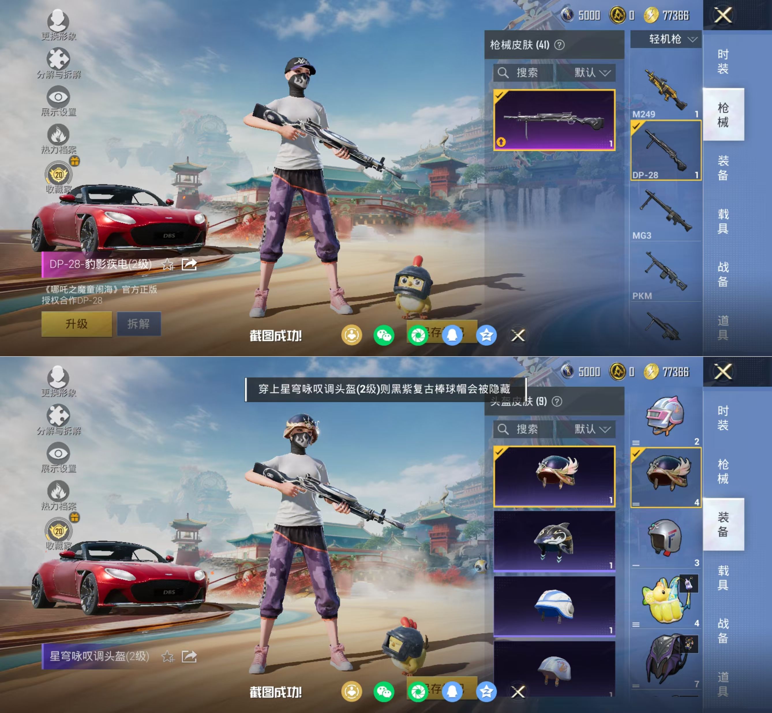 HPCMW4127498和平精英账号详情图9