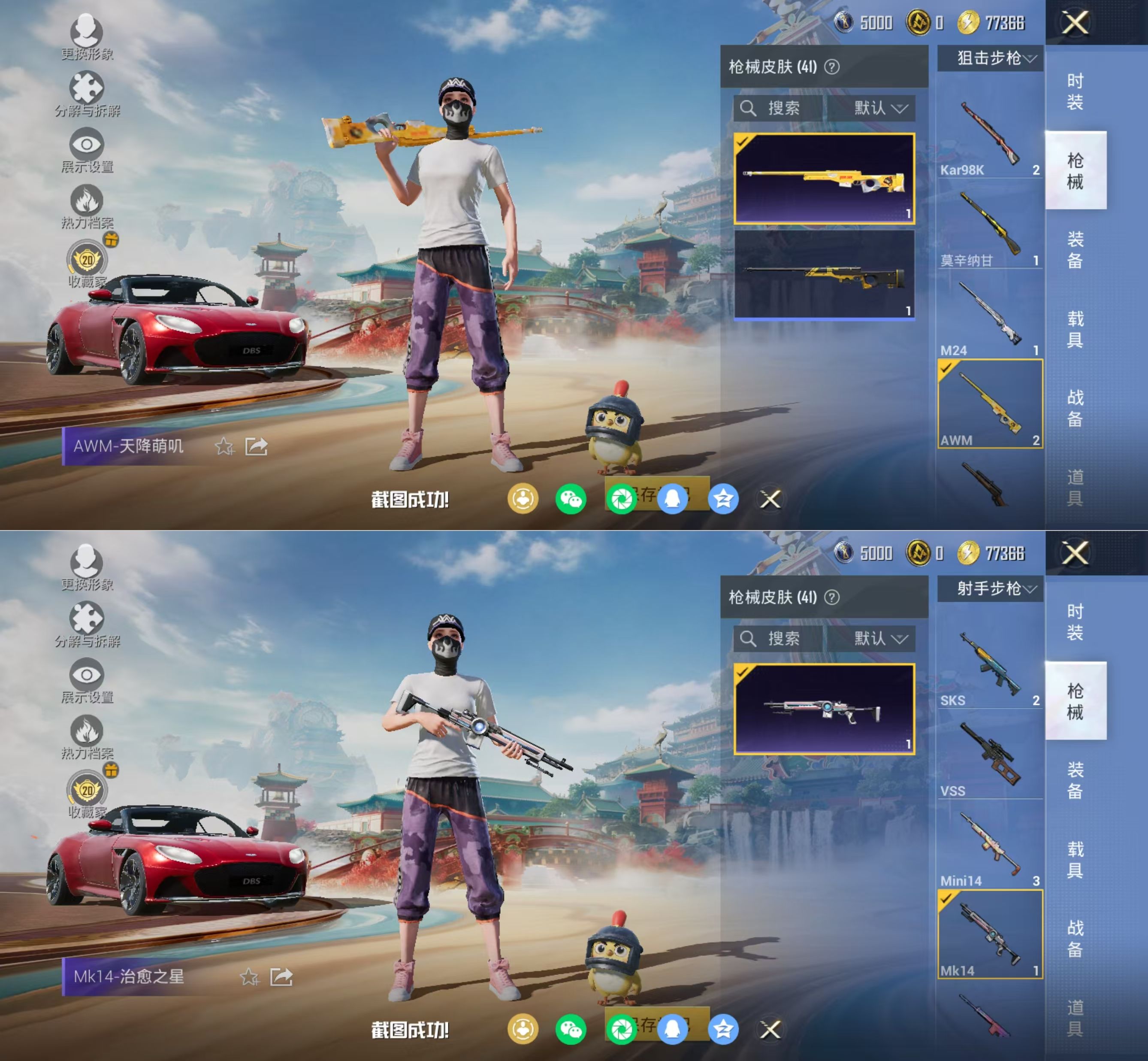 HPCMW4127498和平精英账号详情图7