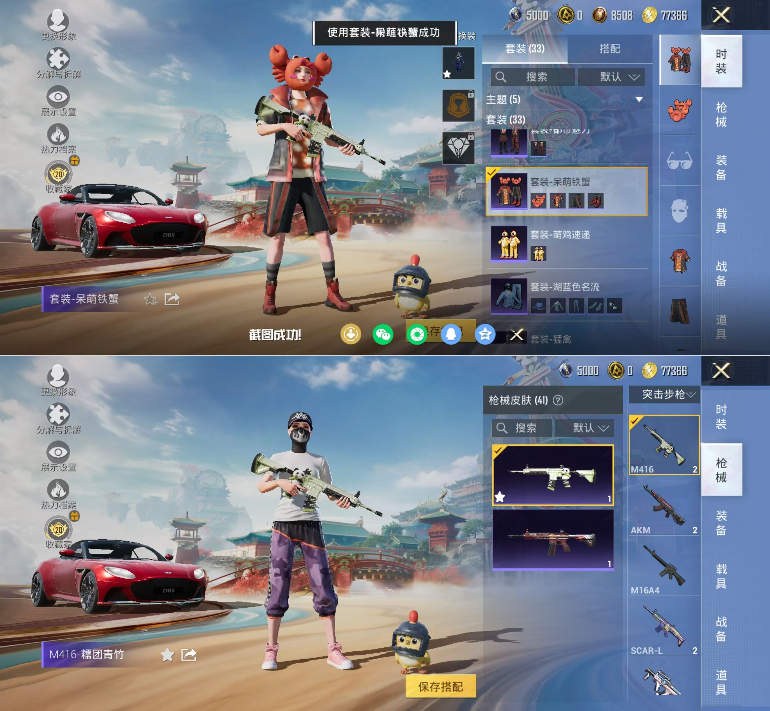 HPCMW4127498和平精英账号详情图6