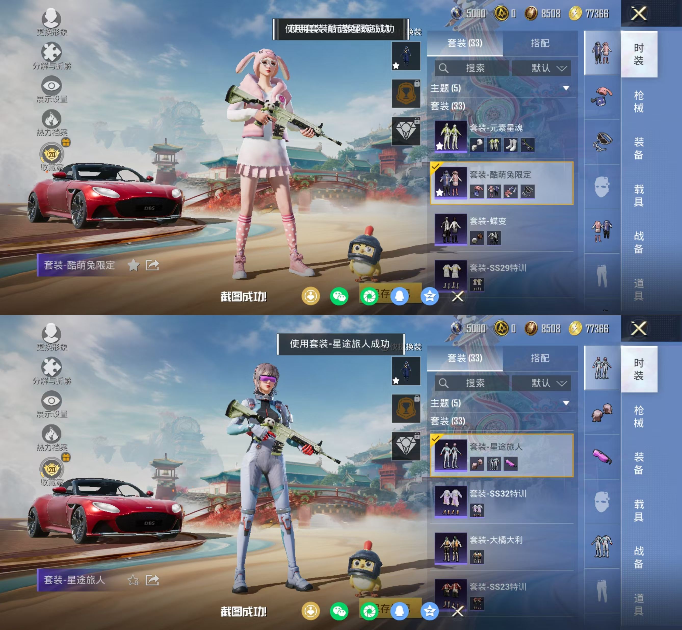 HPCMW4127498和平精英账号详情图5