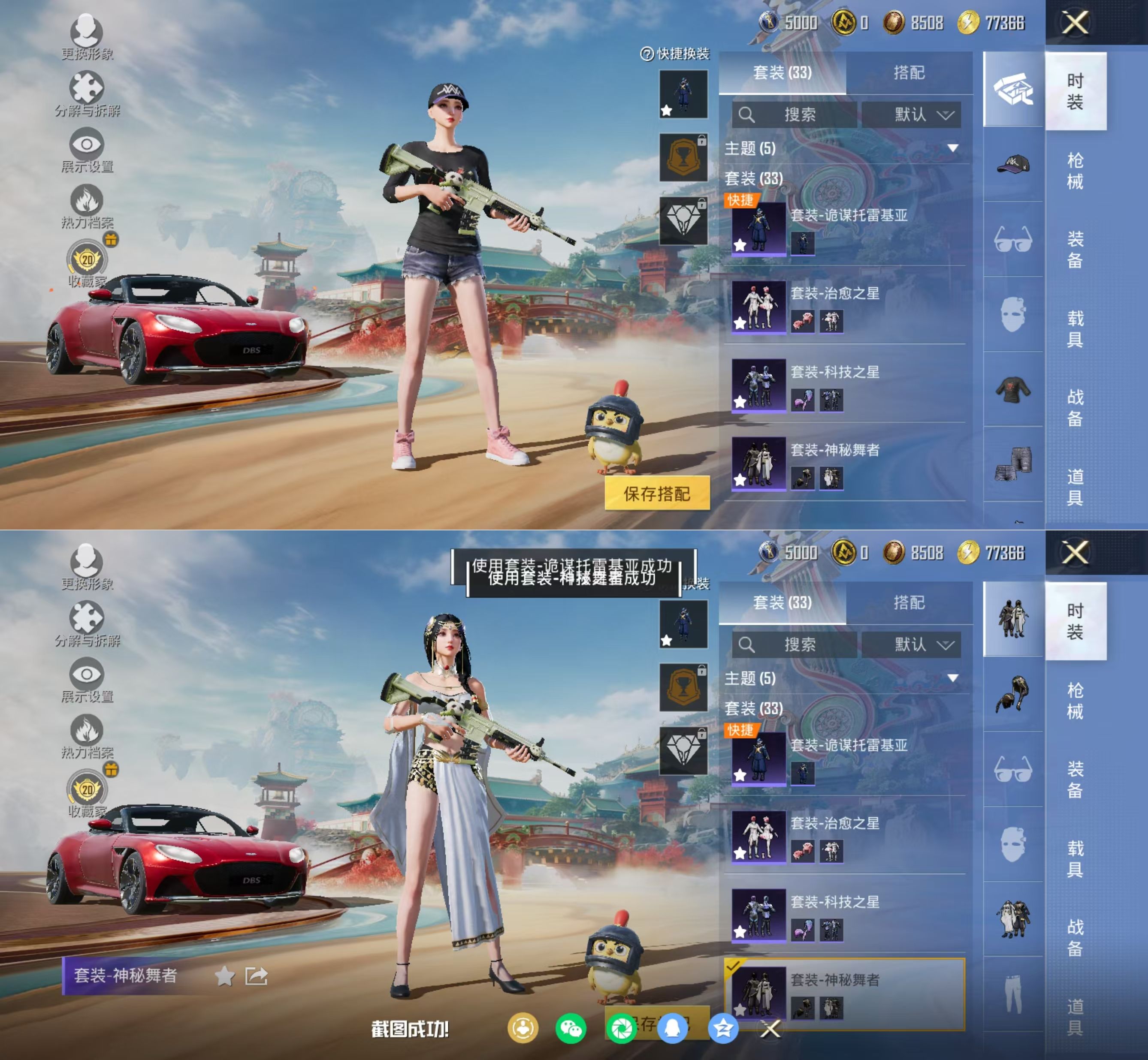 HPCMW4127498和平精英账号详情图4