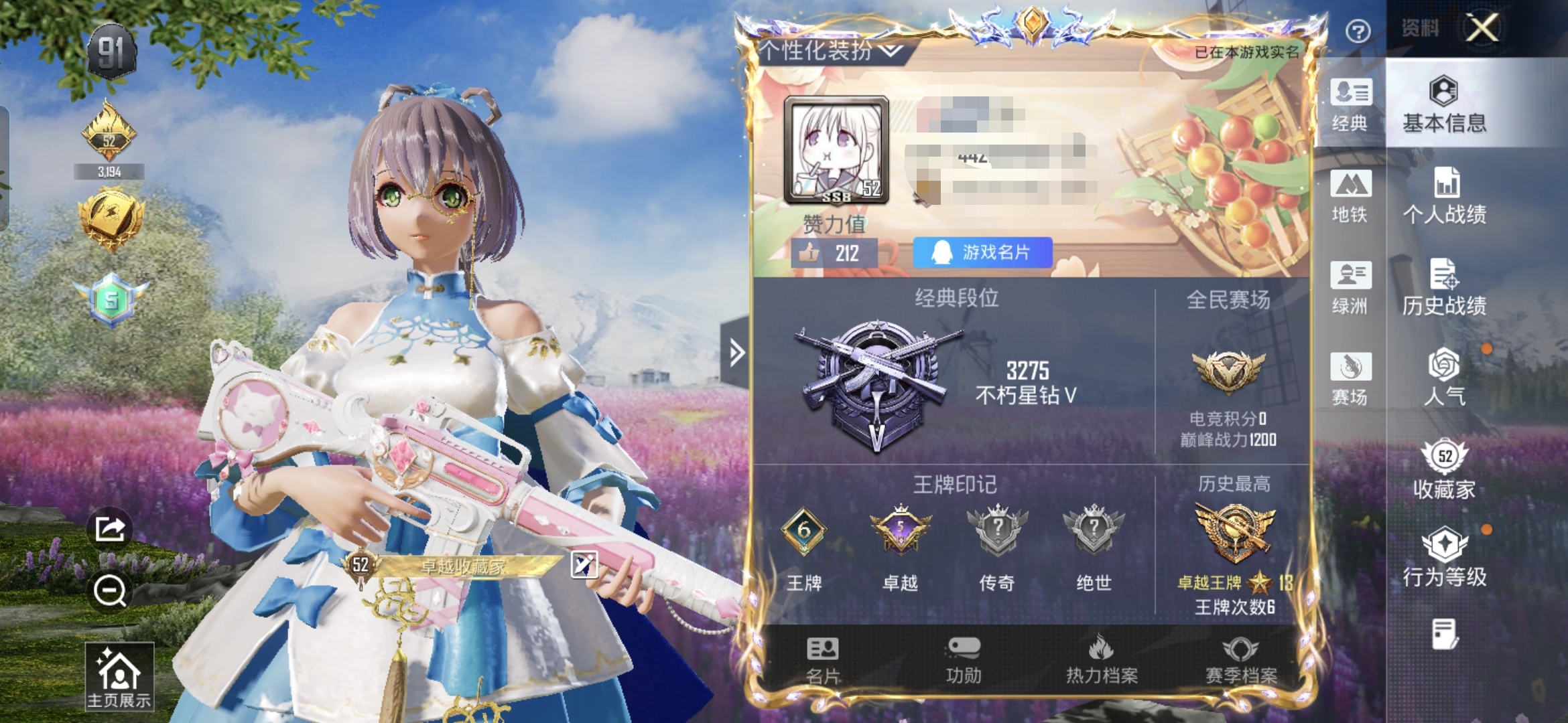 和平精英账号安卓QQM1046888【地铁满天赋2粉装-7特效枪幻彩电音,角色-洛天依】安卓手Q-2粉装-7特效枪-77